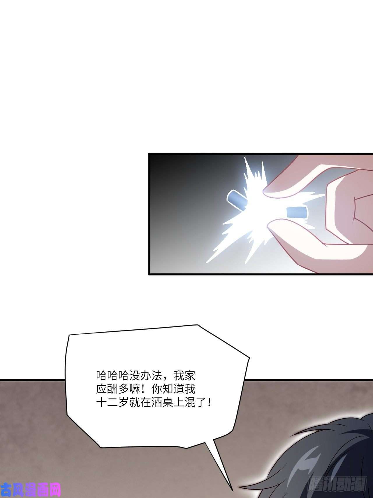 高能来袭082 垂死病中惊坐起