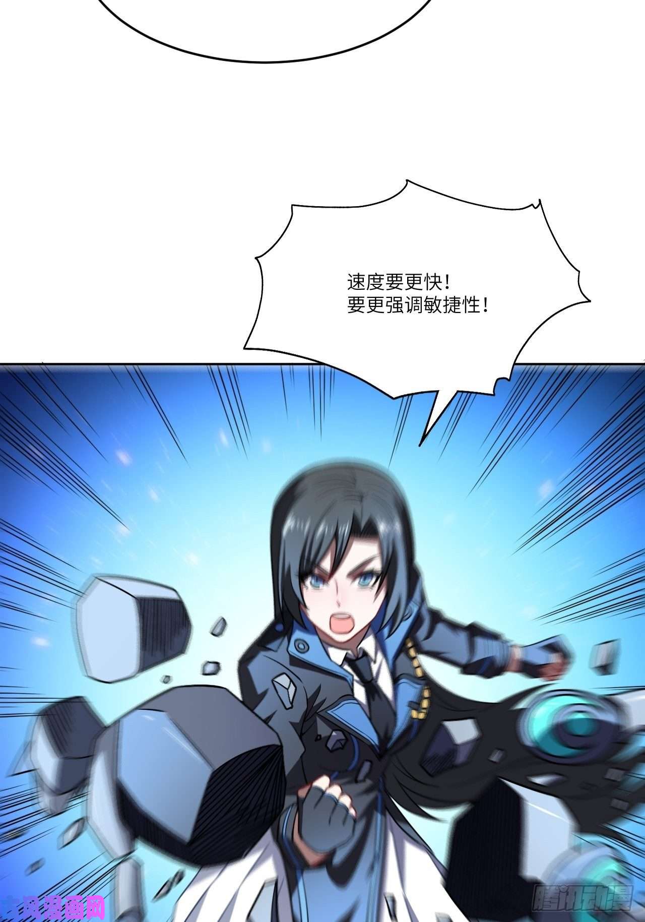 高能来袭083精神力化形！