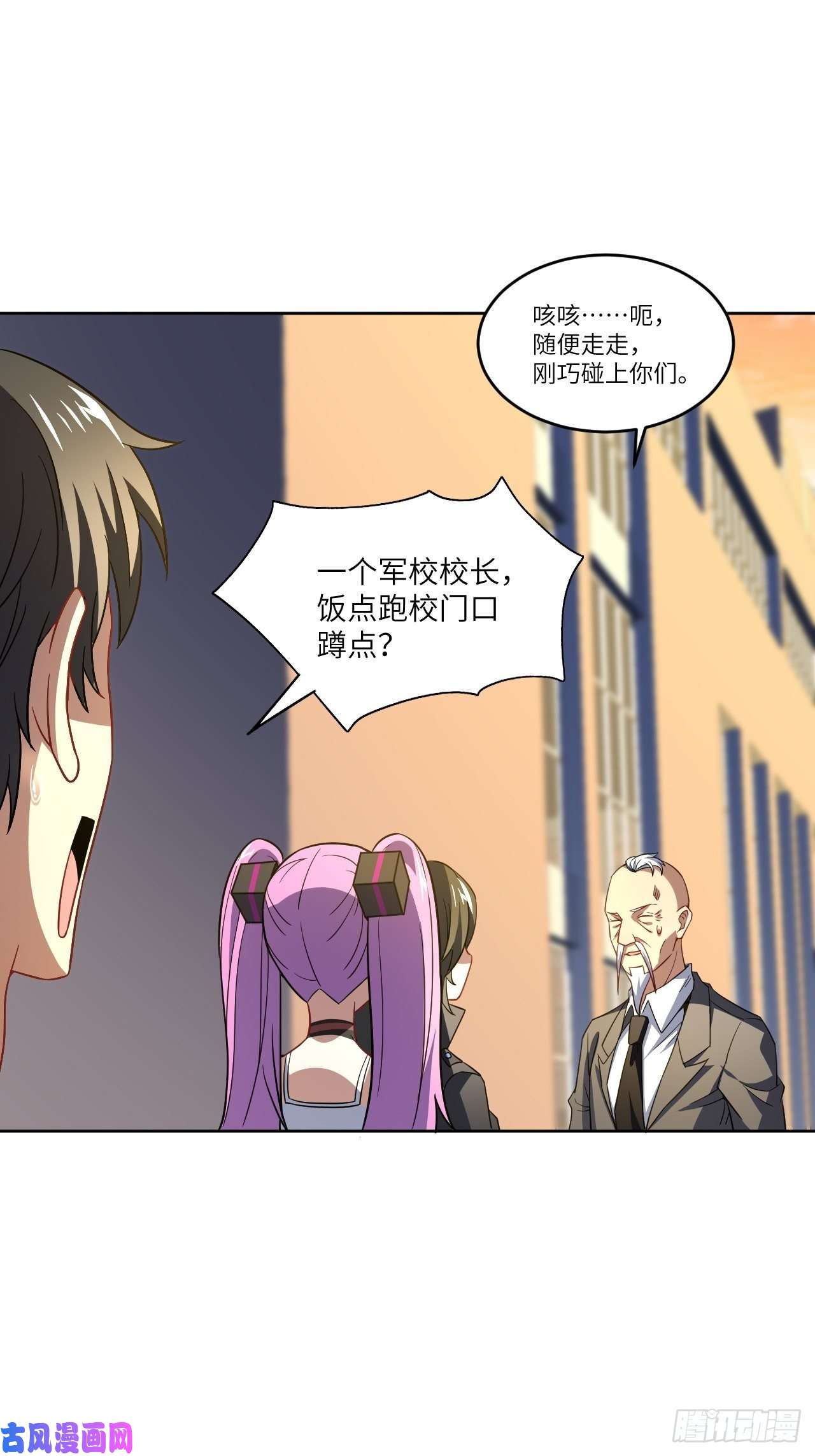高能来袭083精神力化形！