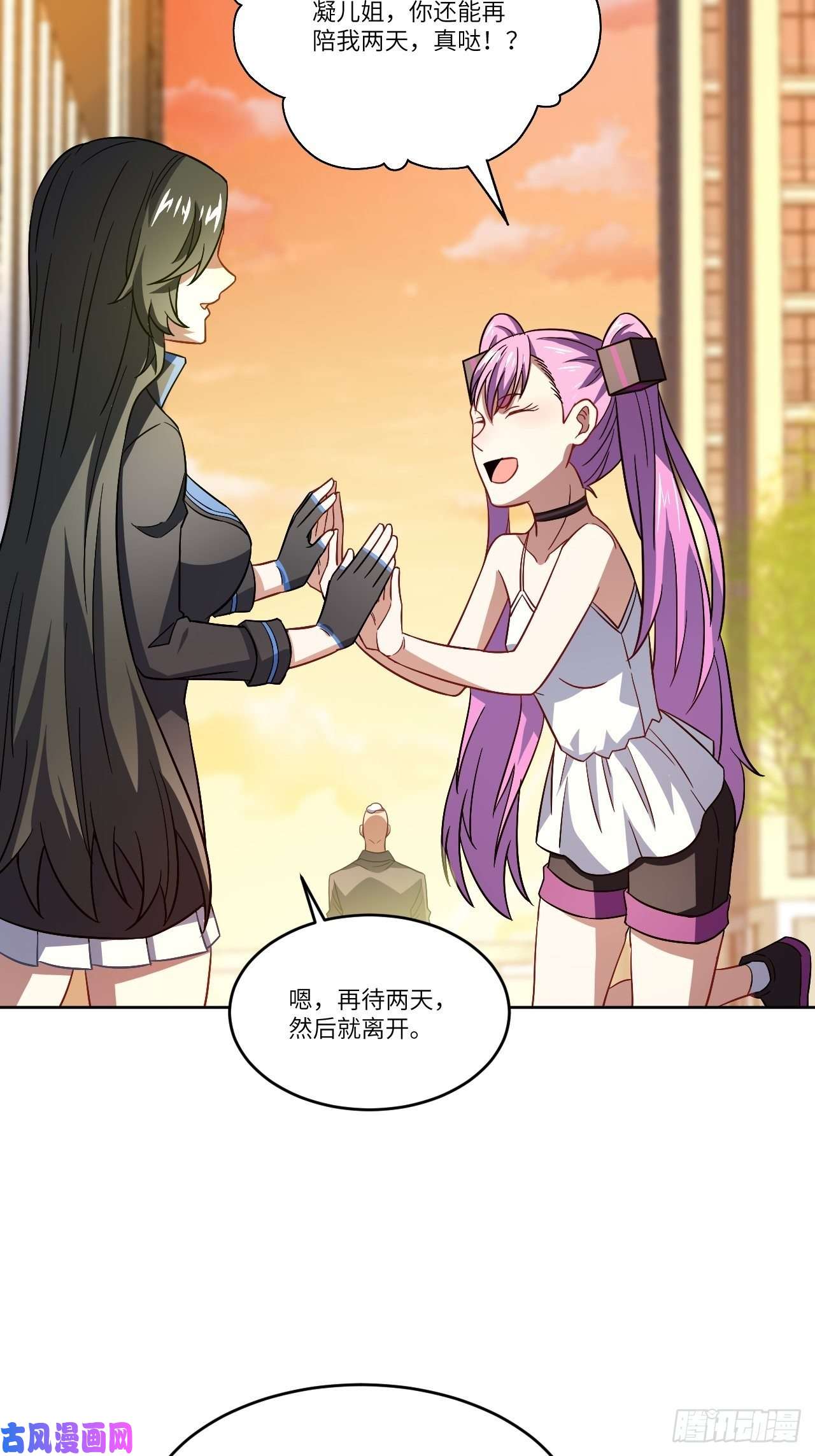 高能来袭083精神力化形！