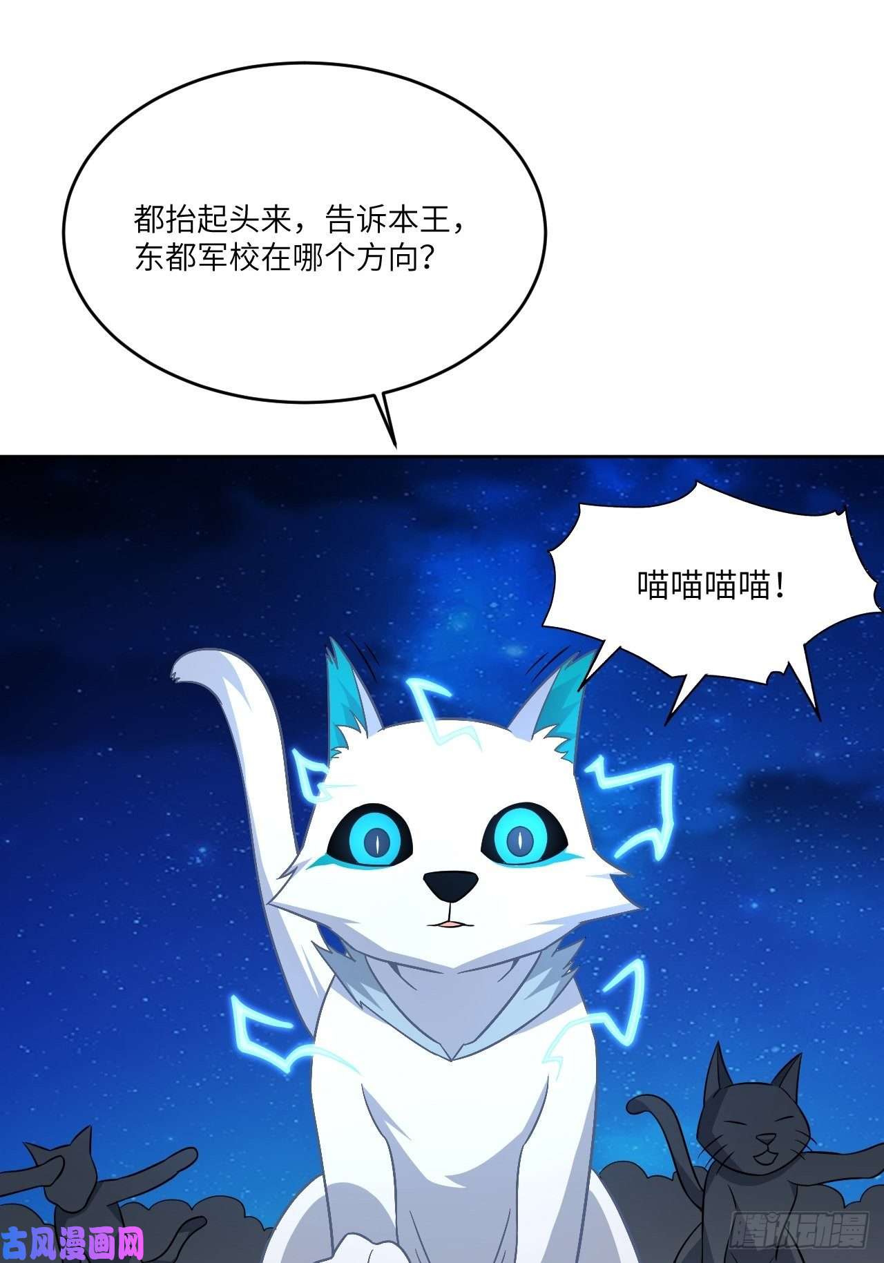 高能来袭083精神力化形！