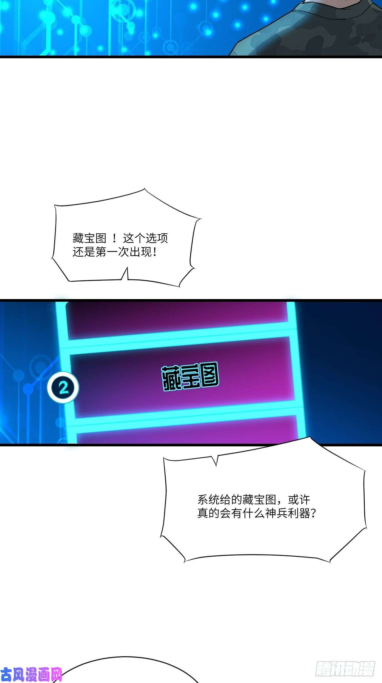 高能来袭084第二磁核
