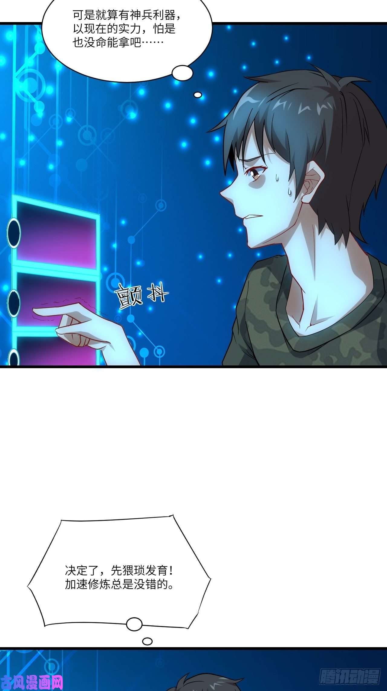 高能来袭084第二磁核