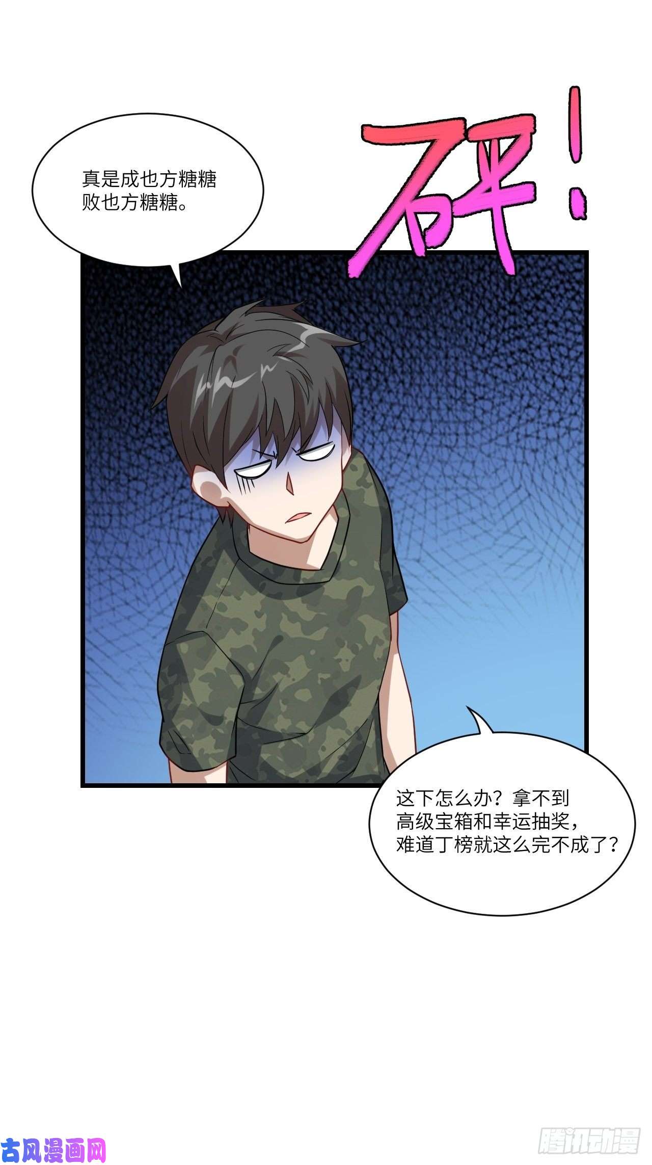 高能来袭084第二磁核