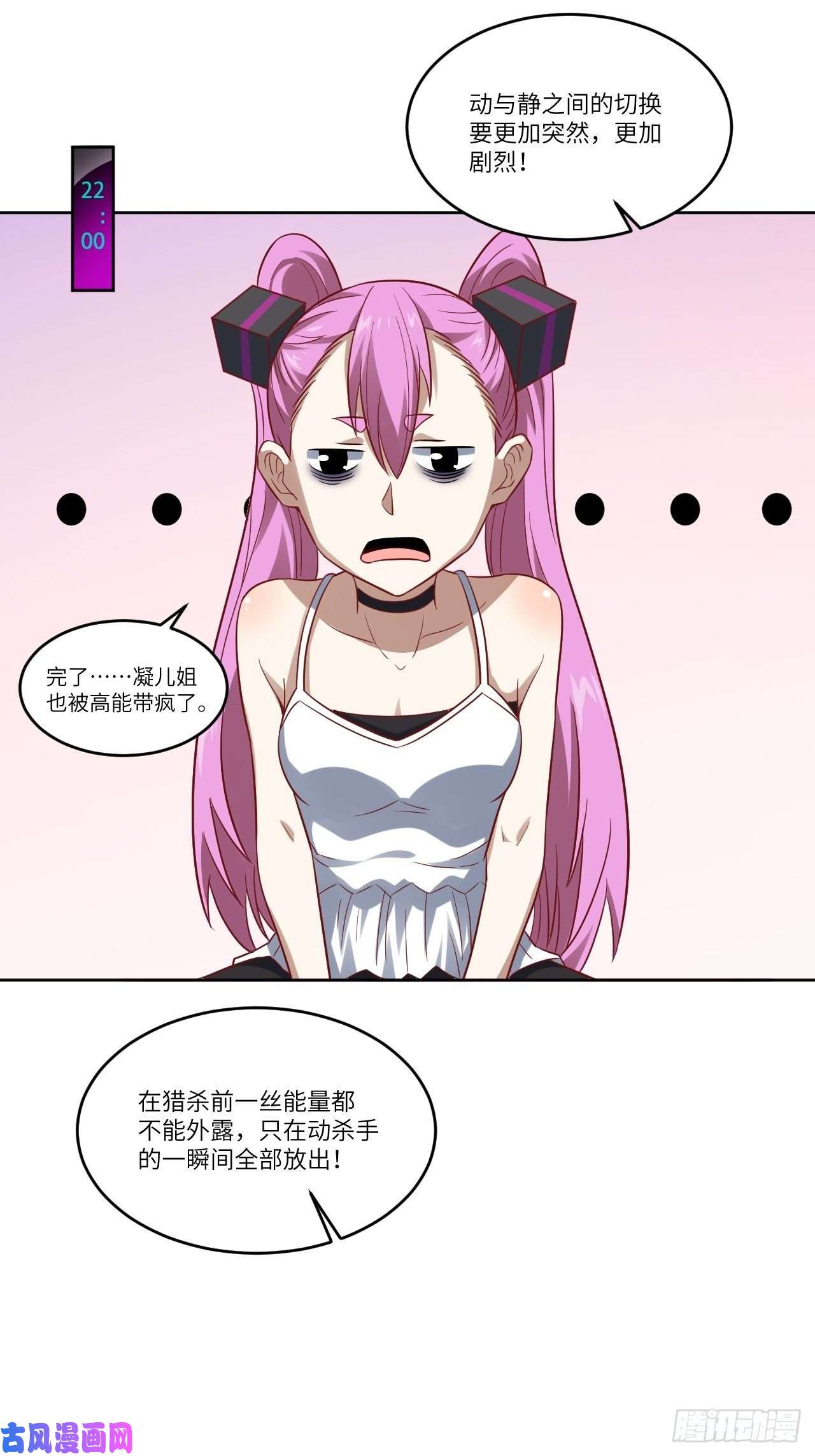 高能来袭084第二磁核