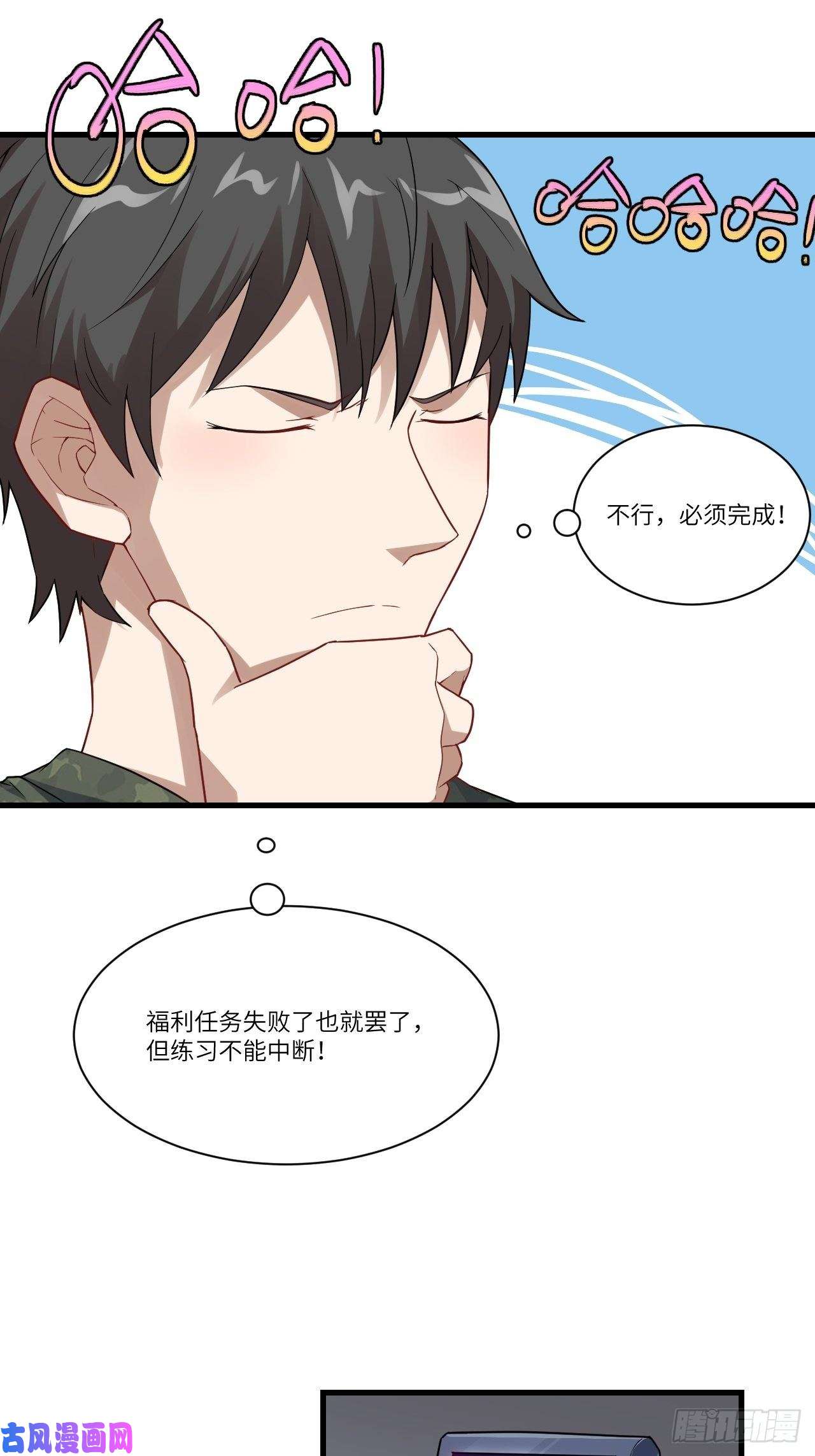 高能来袭084第二磁核