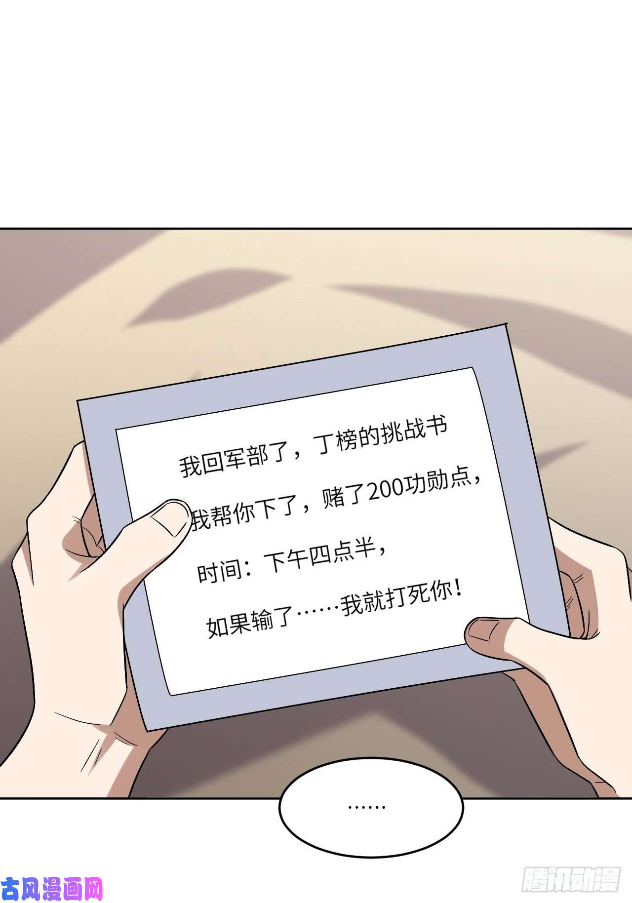 高能来袭084第二磁核