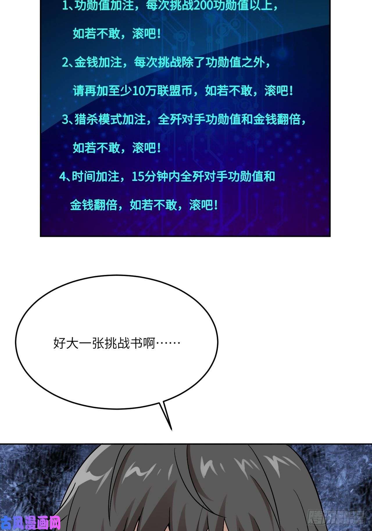 高能来袭084第二磁核