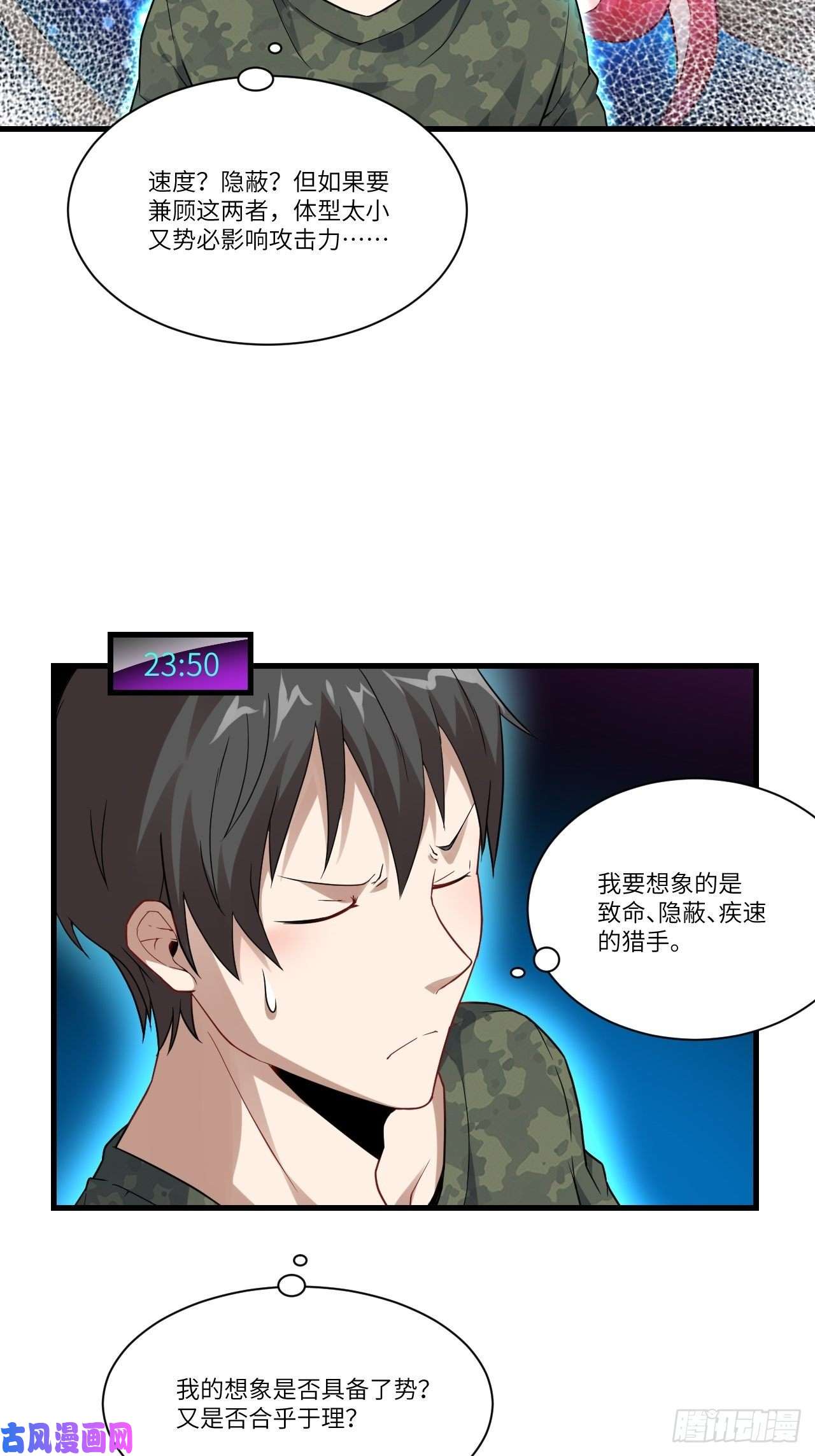 高能来袭084第二磁核