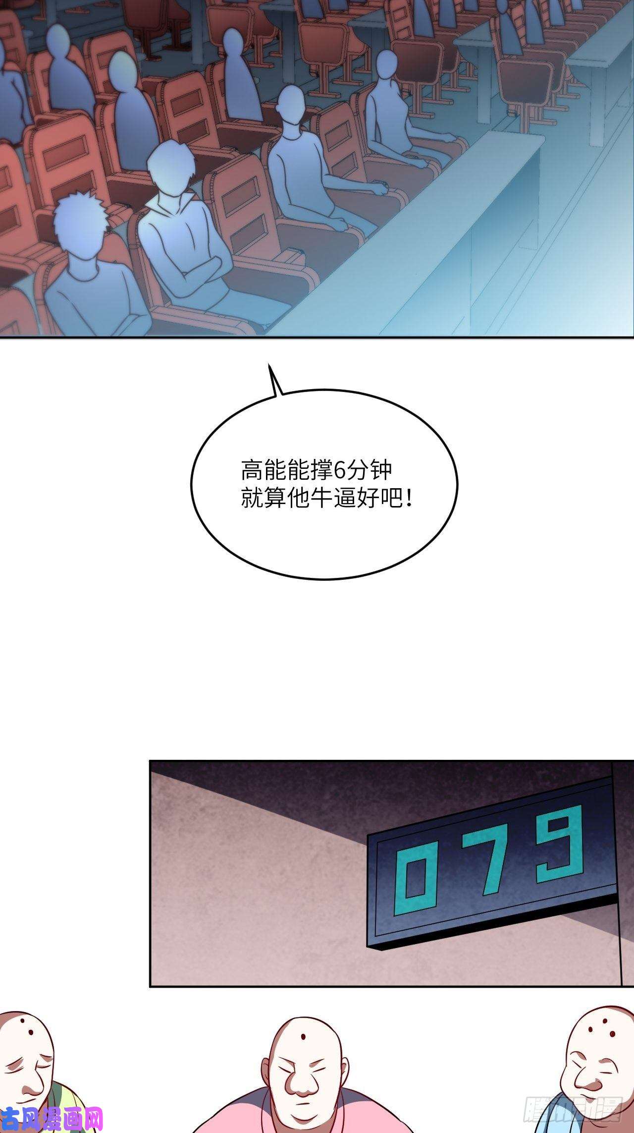 高能来袭085这是什么怪物？