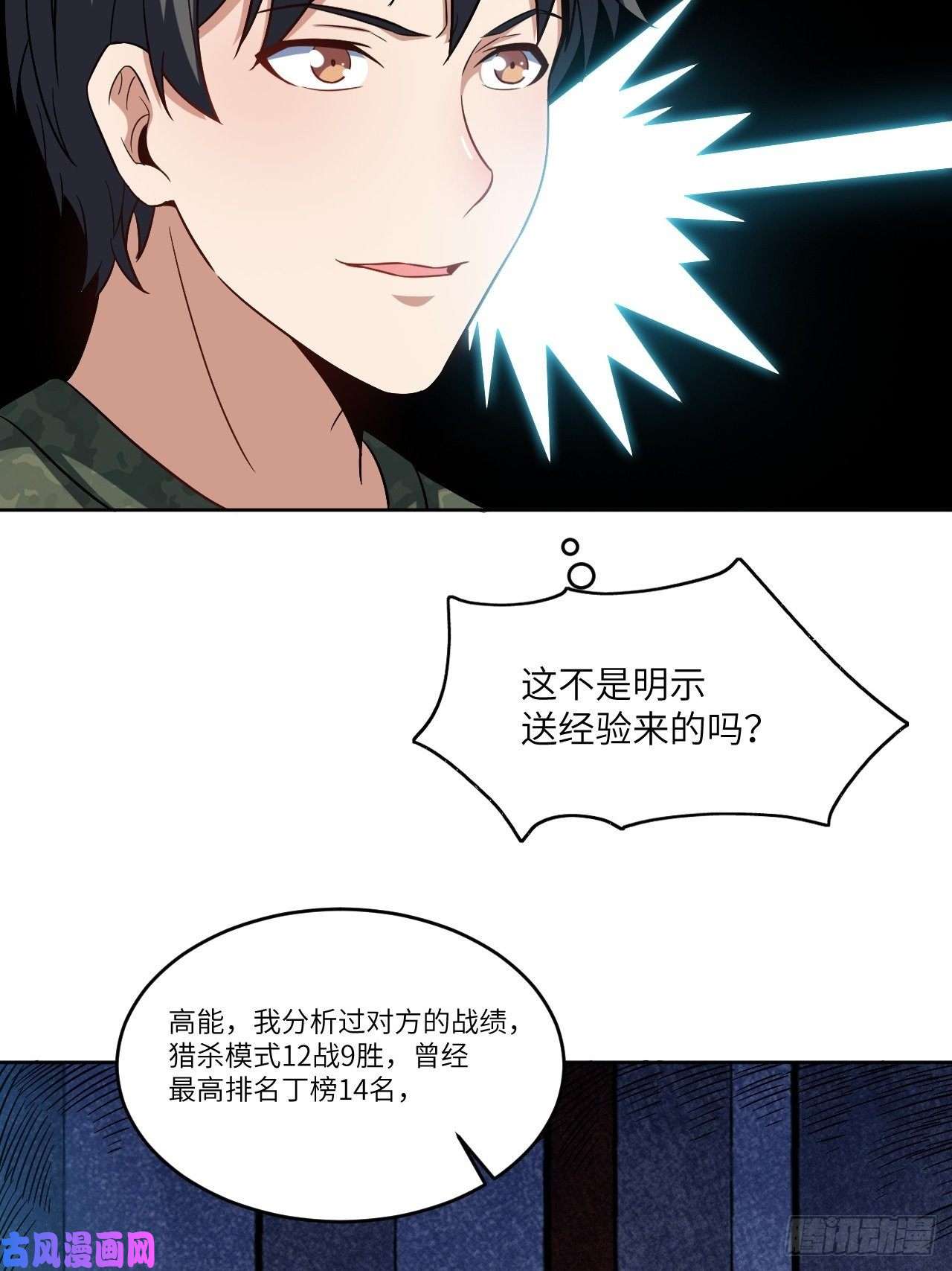 高能来袭085这是什么怪物？