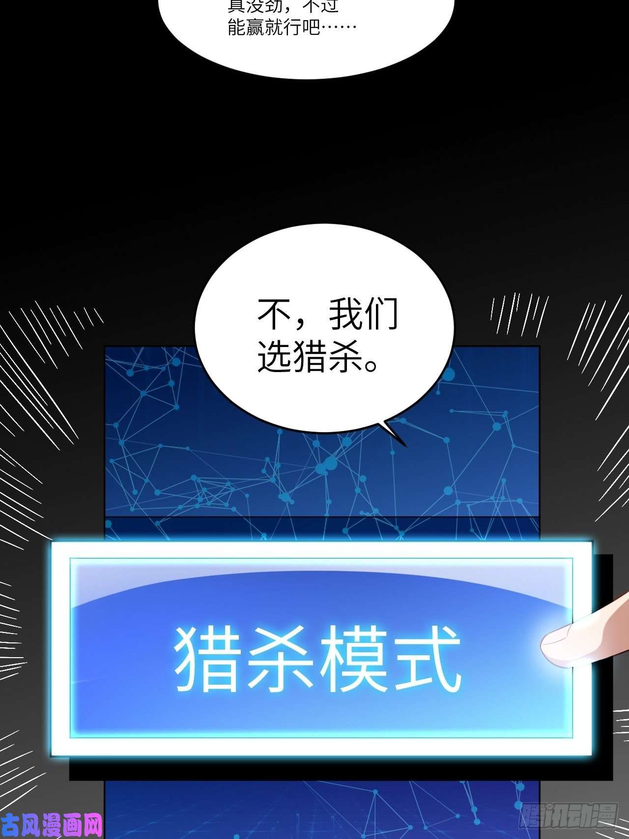 高能来袭085这是什么怪物？