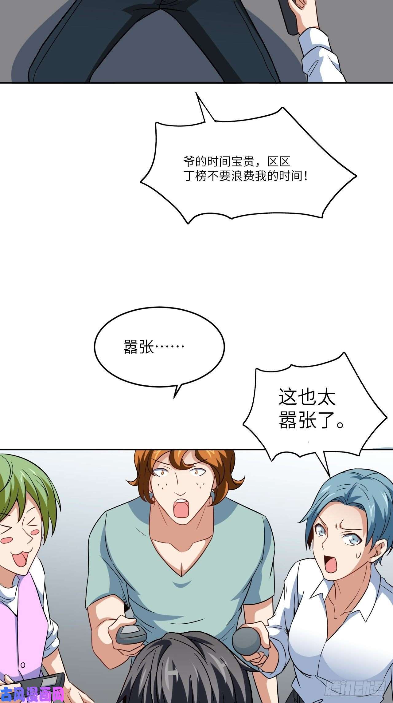 高能来袭085这是什么怪物？