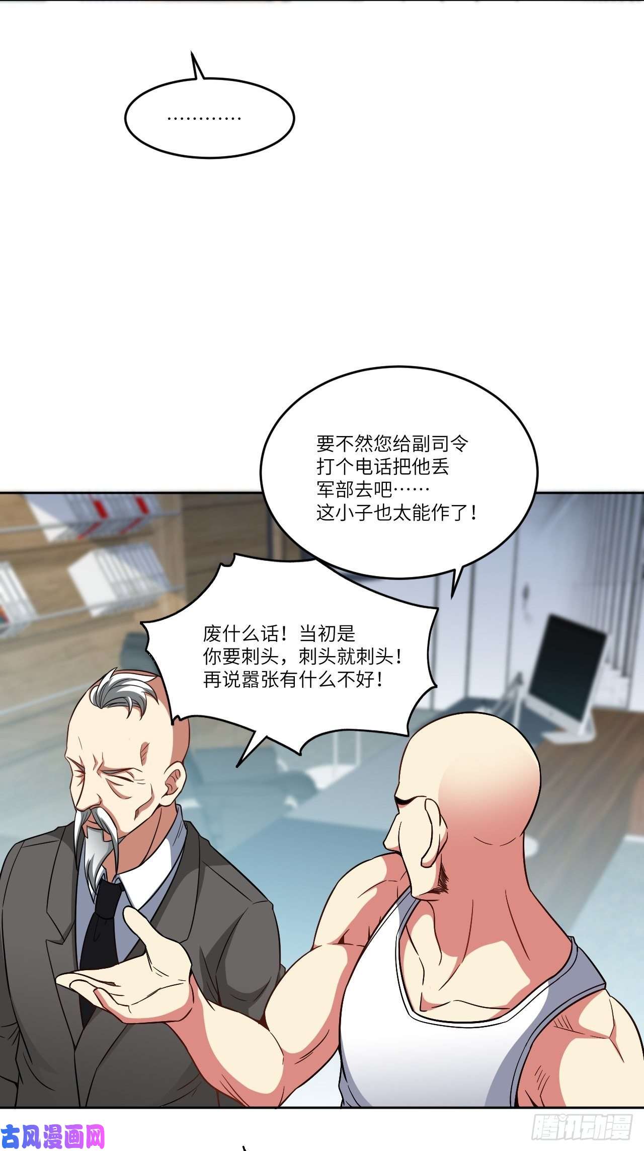 高能来袭085这是什么怪物？