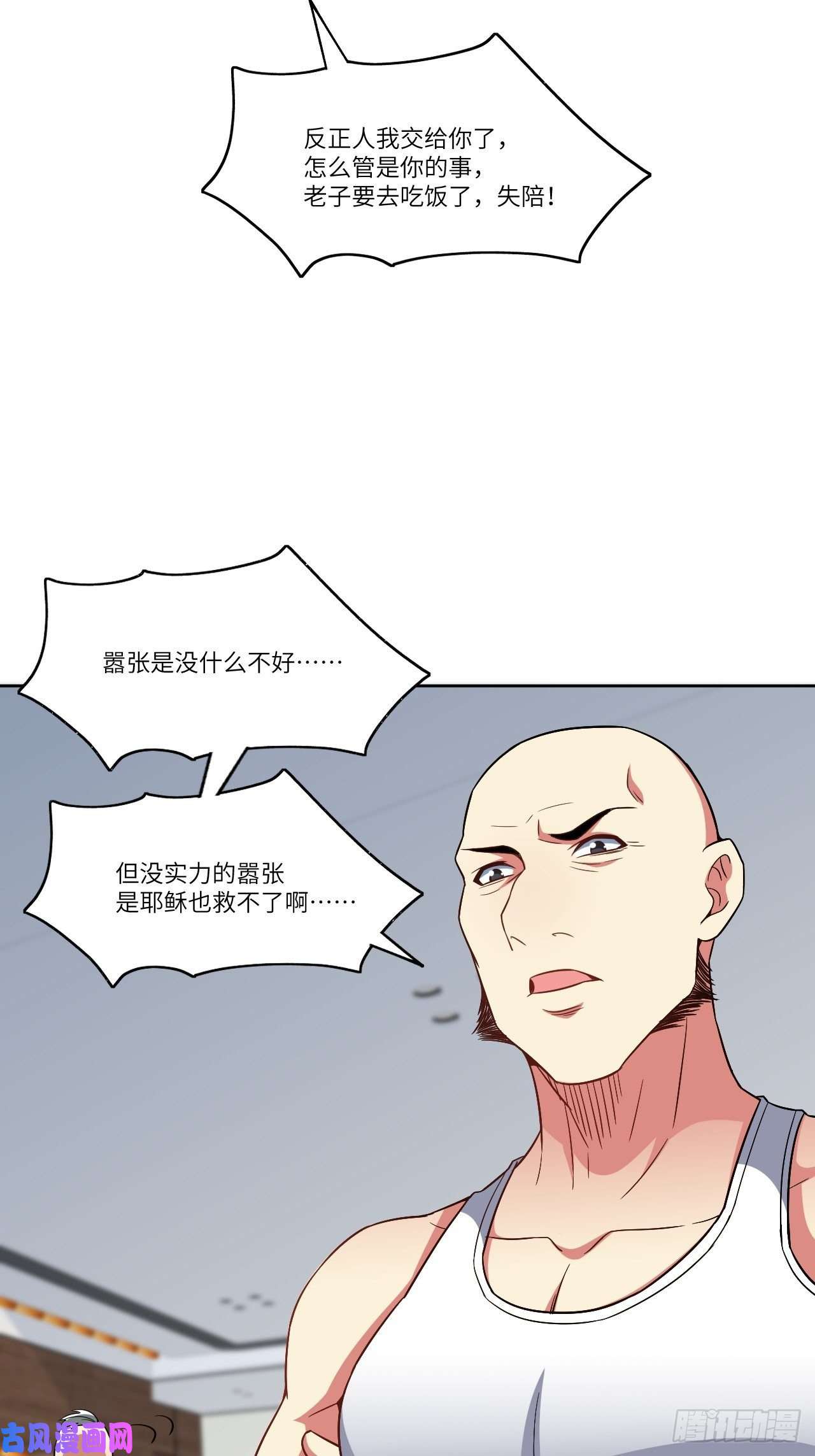 高能来袭085这是什么怪物？