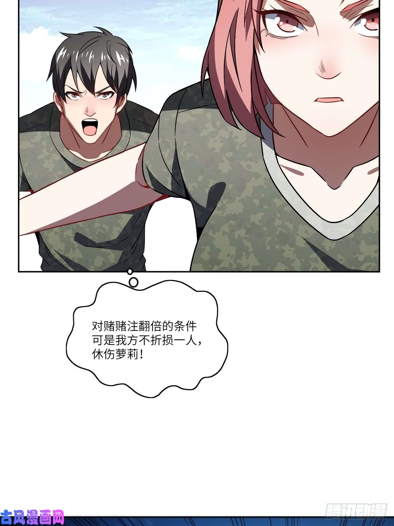 高能来袭086孕育的变化