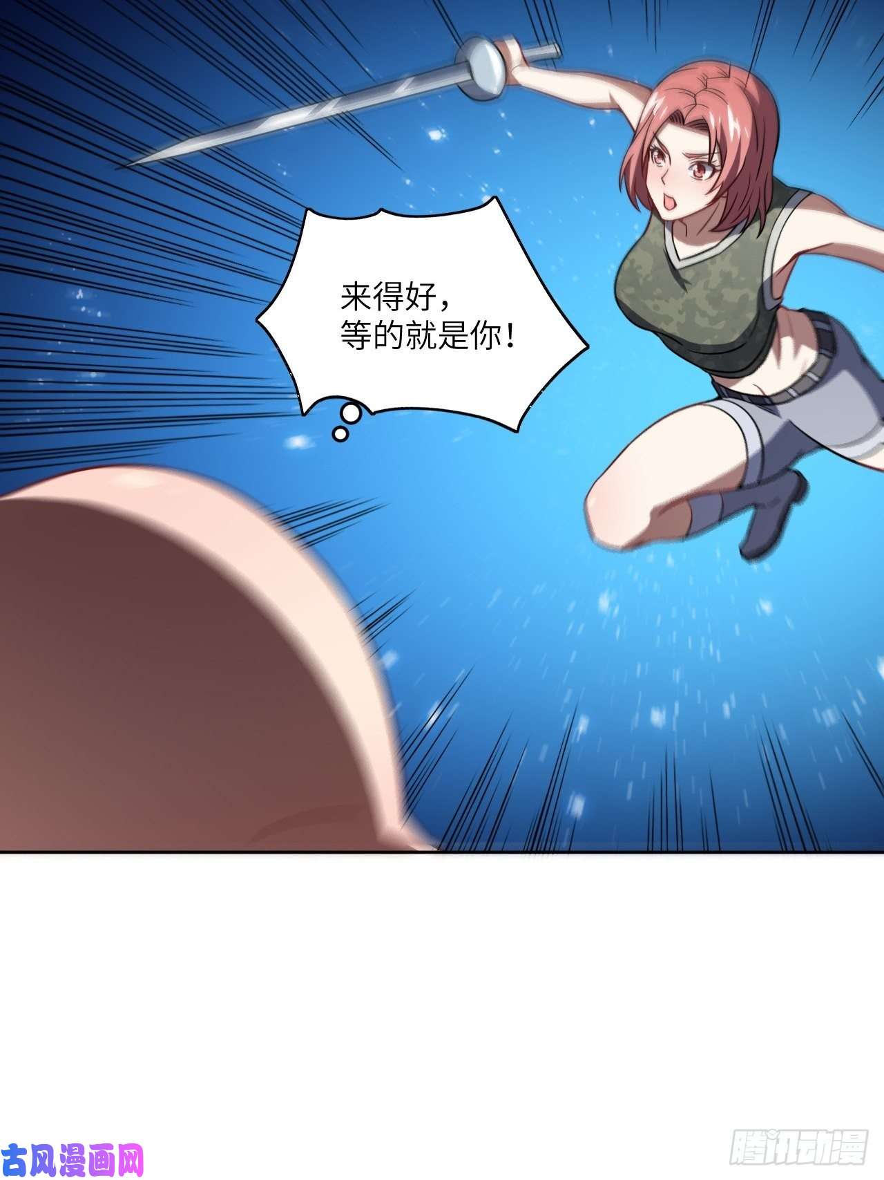 高能来袭086孕育的变化