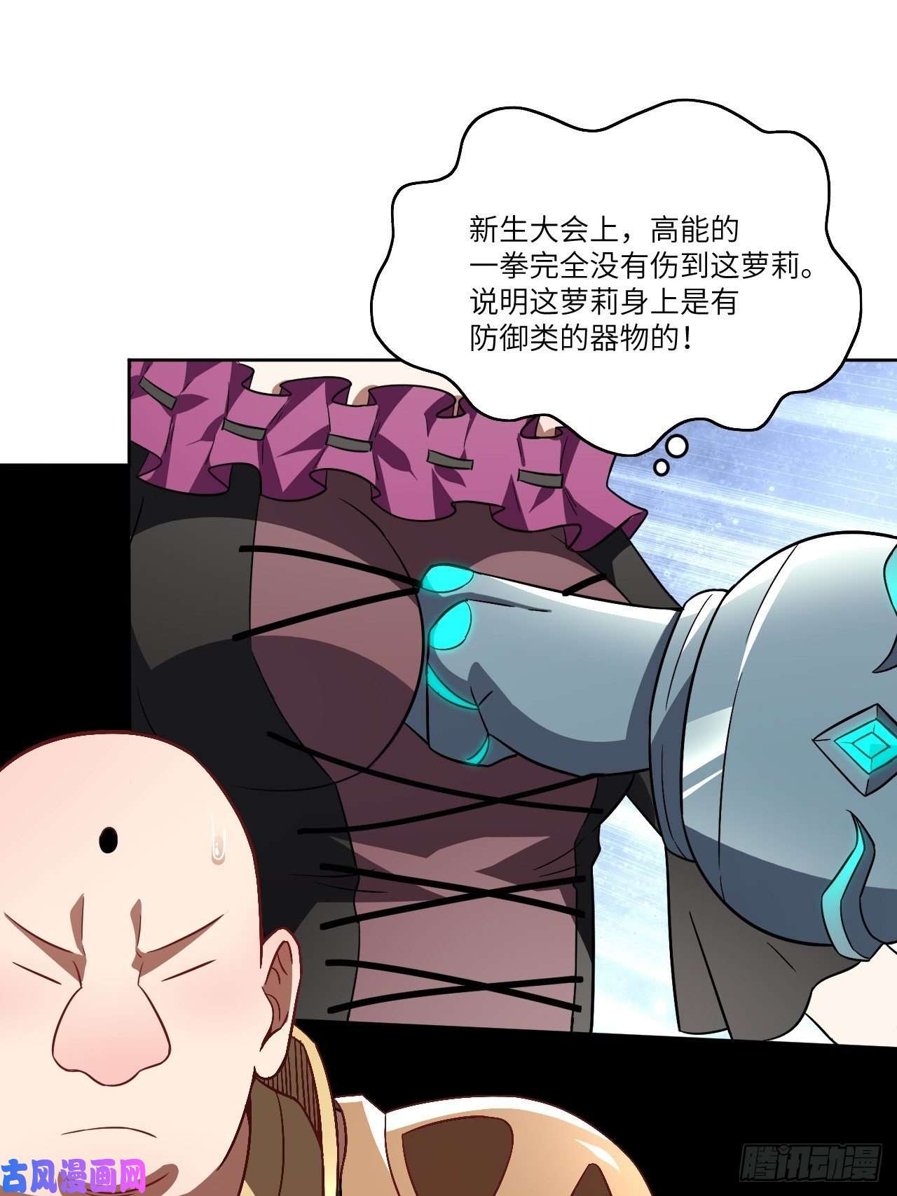 高能来袭086孕育的变化