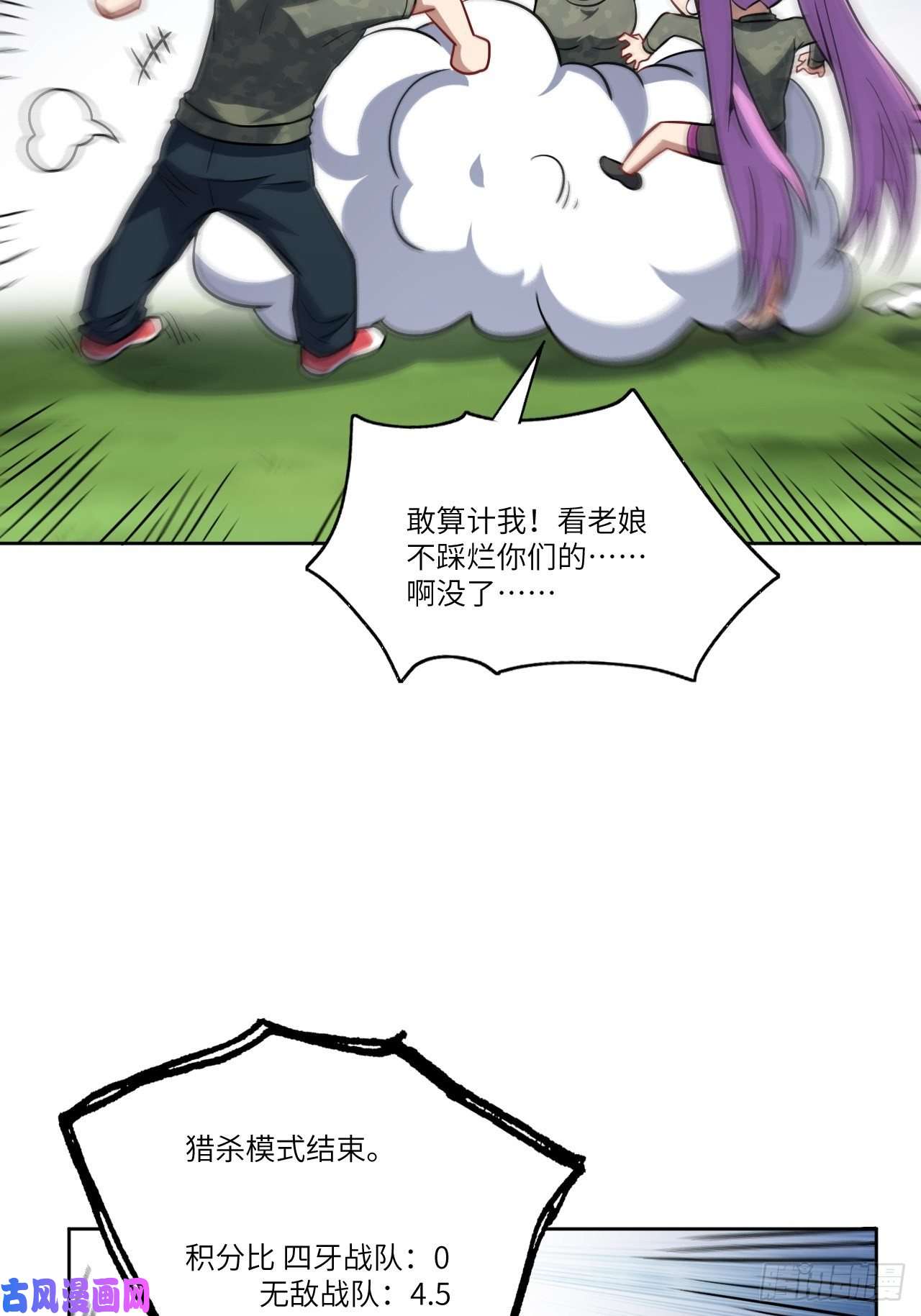 高能来袭086孕育的变化