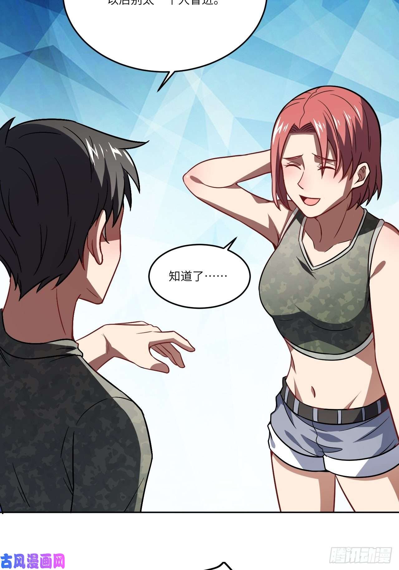 高能来袭086孕育的变化