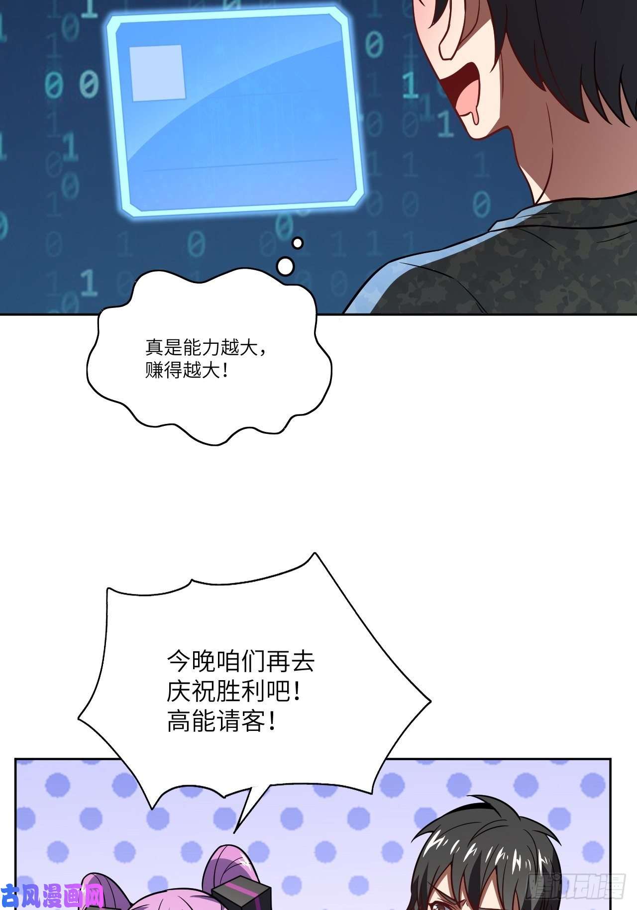 高能来袭086孕育的变化