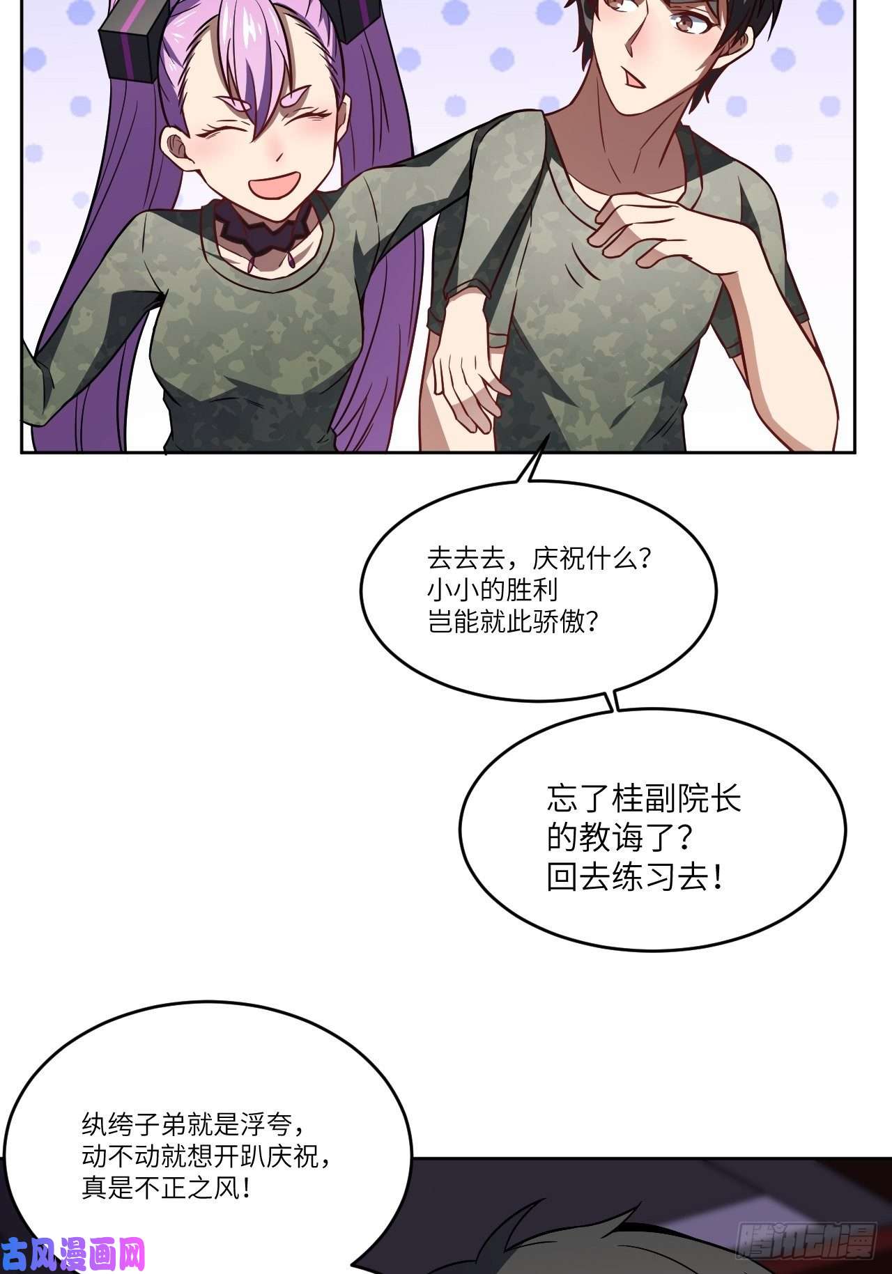 高能来袭086孕育的变化