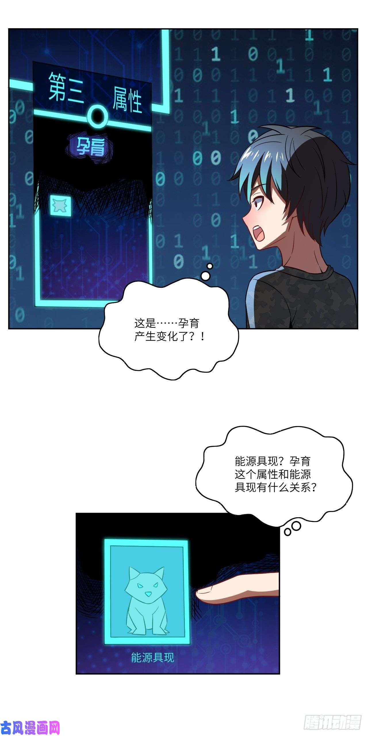 高能来袭086孕育的变化