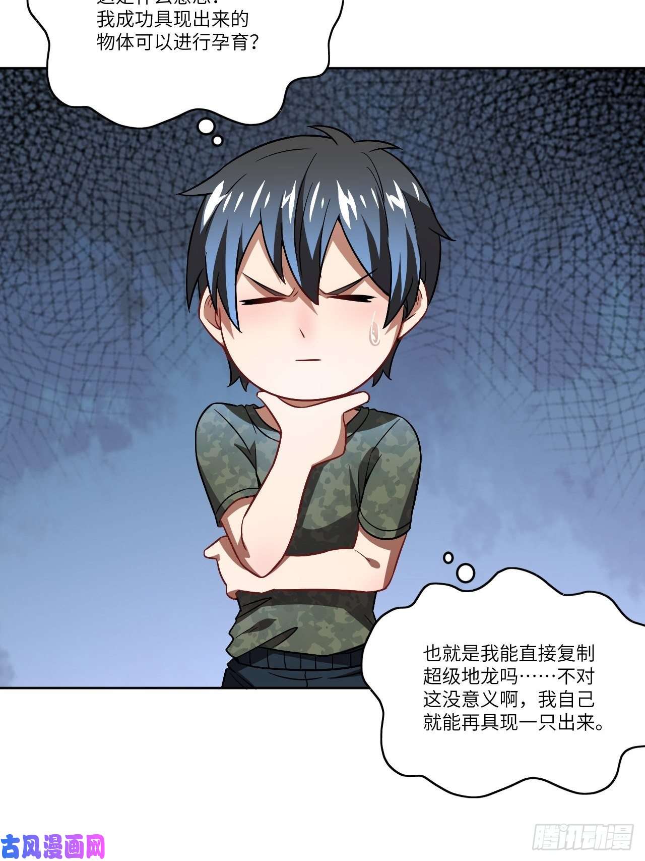 高能来袭086孕育的变化