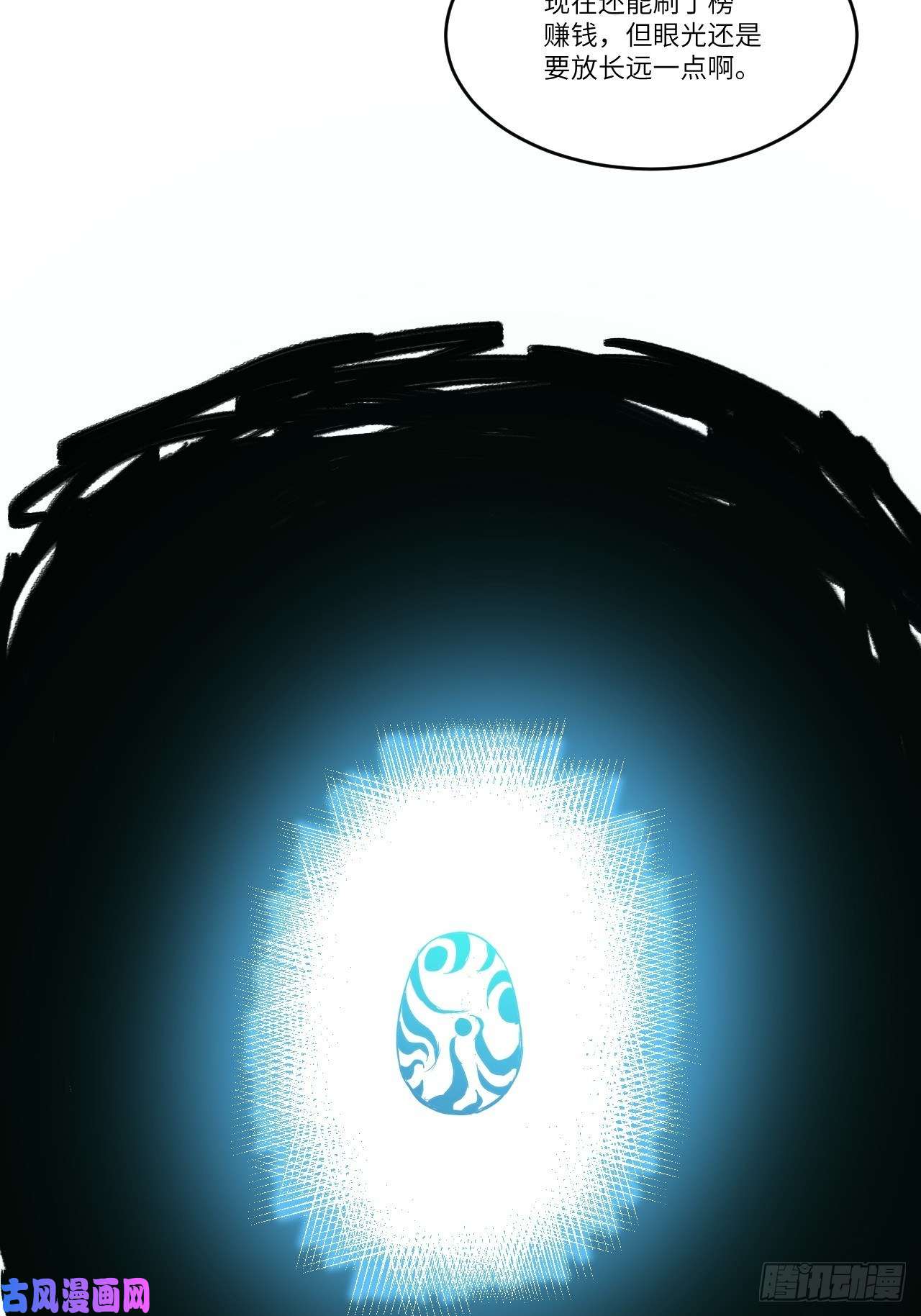 高能来袭086孕育的变化