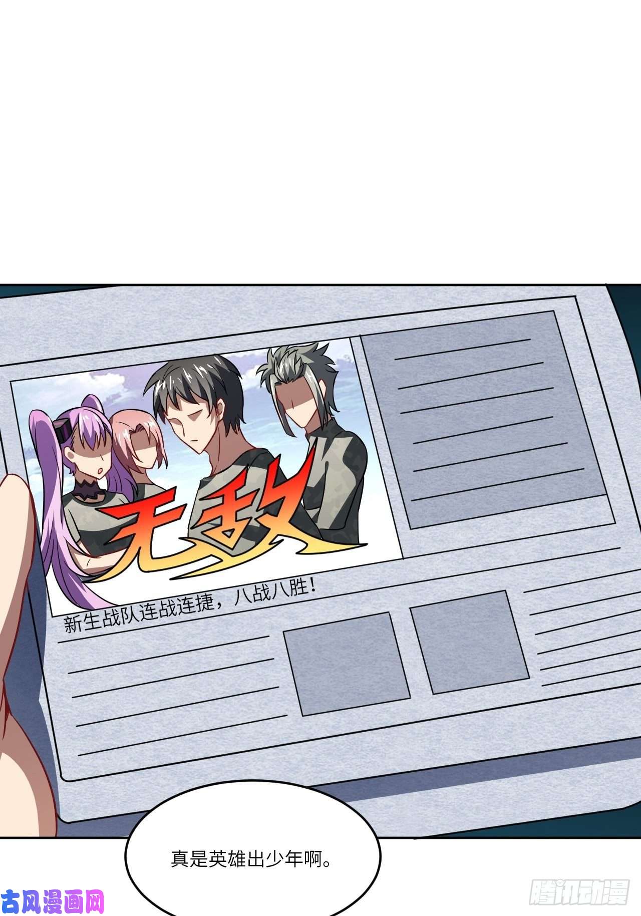 高能来袭086孕育的变化