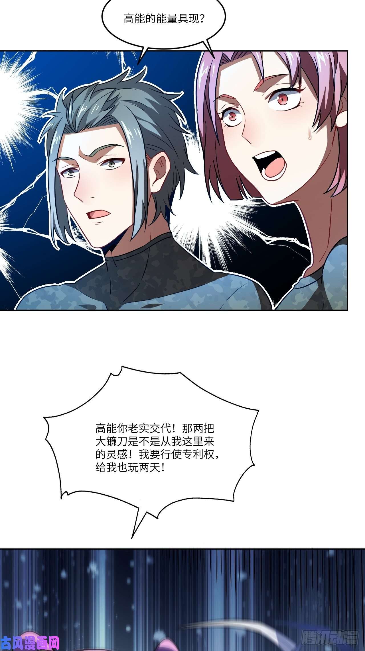 高能来袭086孕育的变化