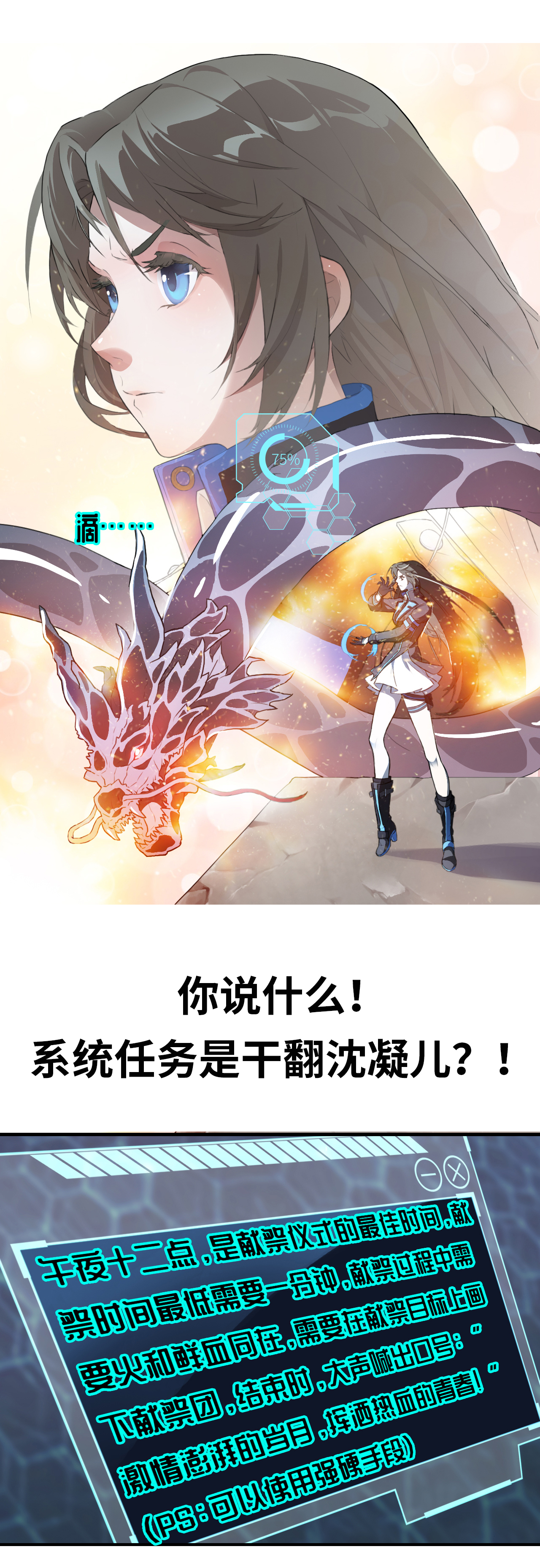 高能来袭0 预告