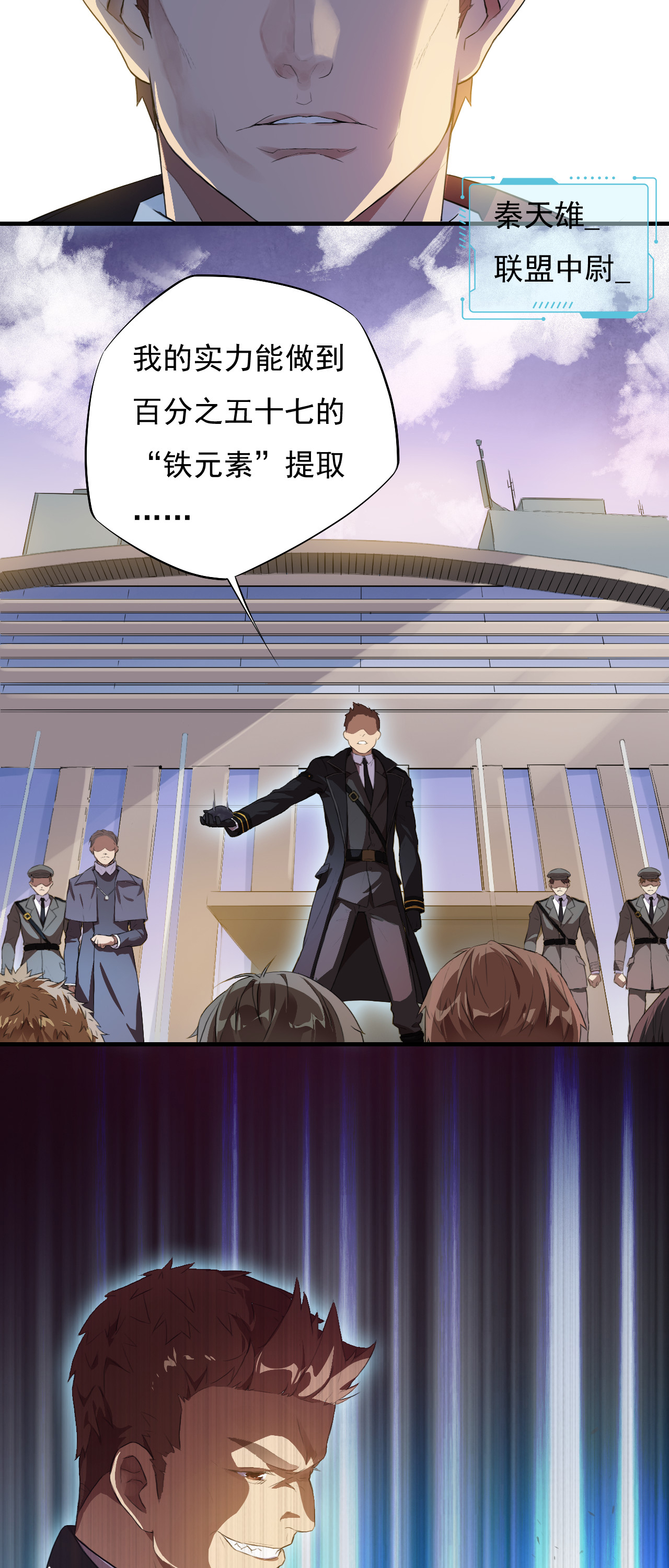 高能来袭第1话 谁献祭谁？