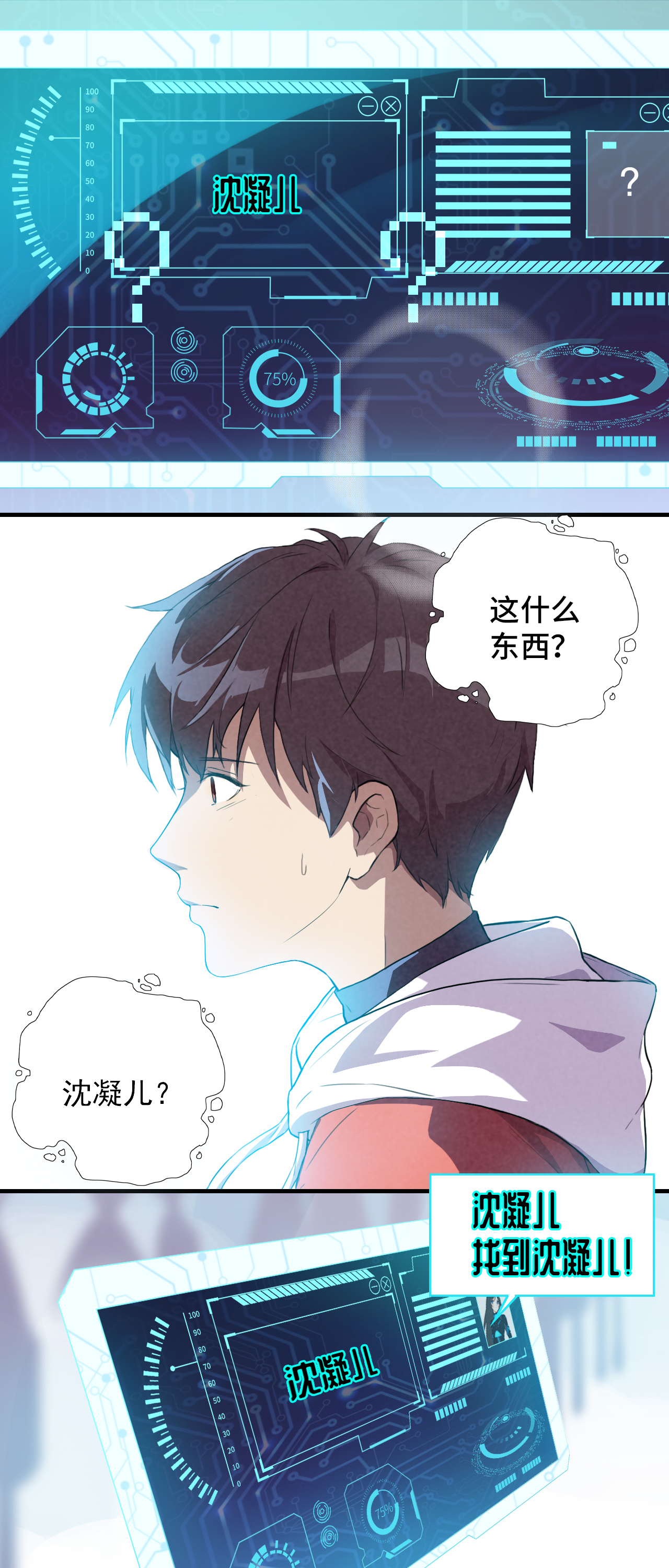高能来袭第1话 谁献祭谁？