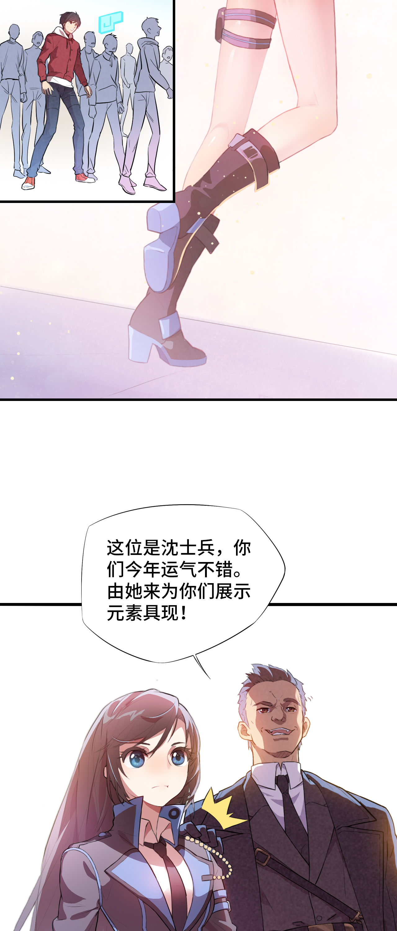 高能来袭第1话 谁献祭谁？