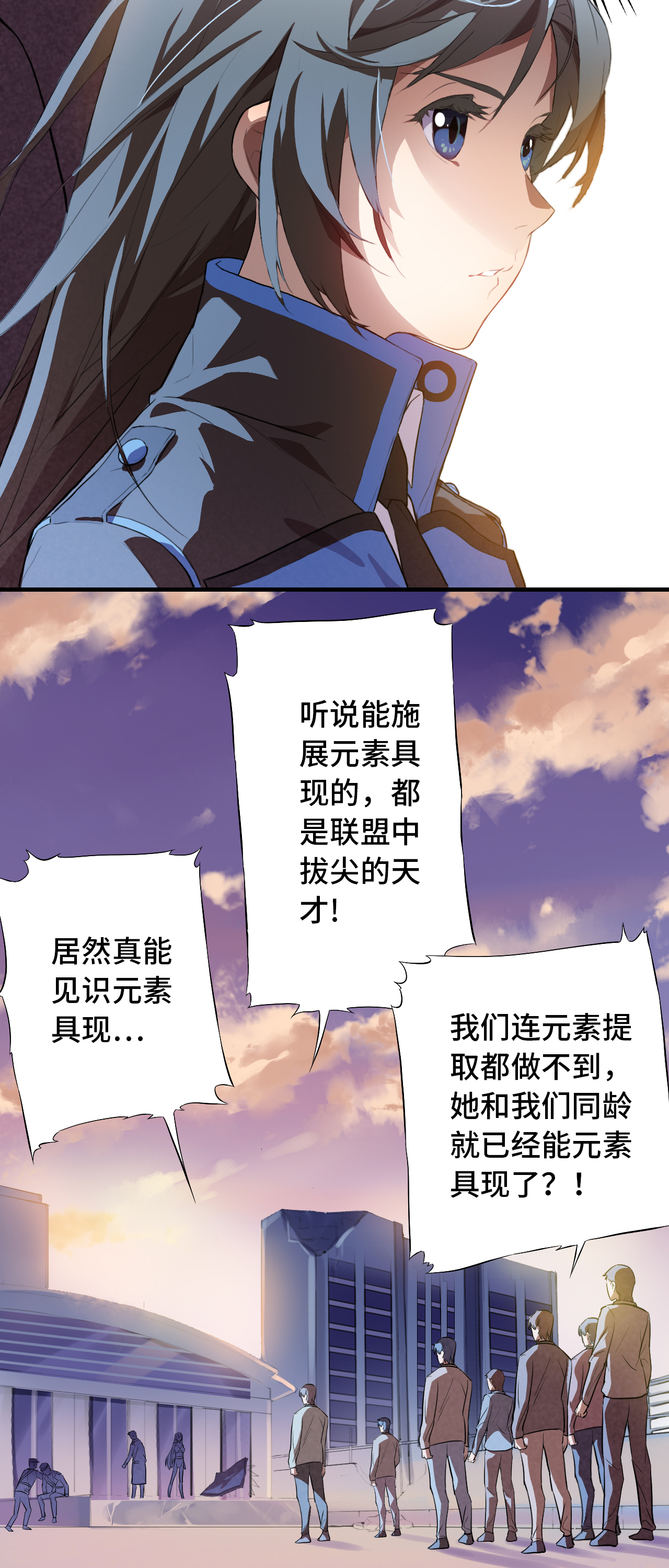 高能来袭第1话 谁献祭谁？