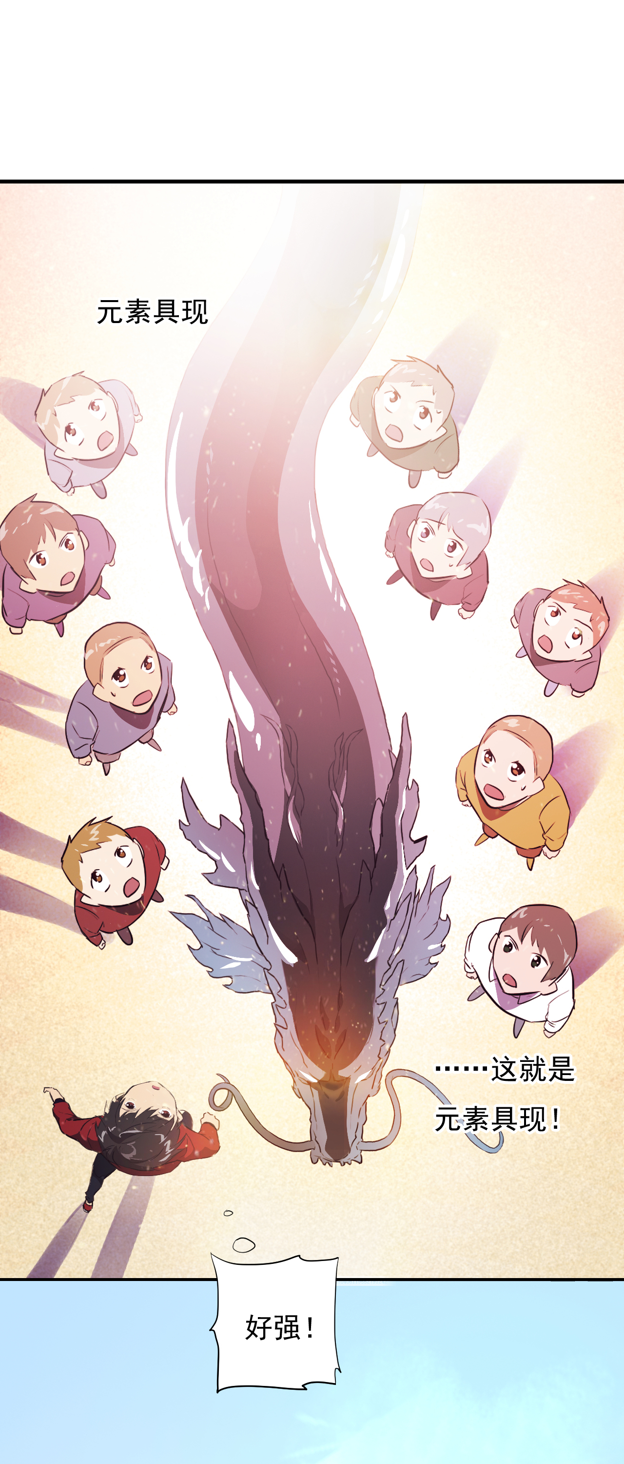 高能来袭第1话 谁献祭谁？