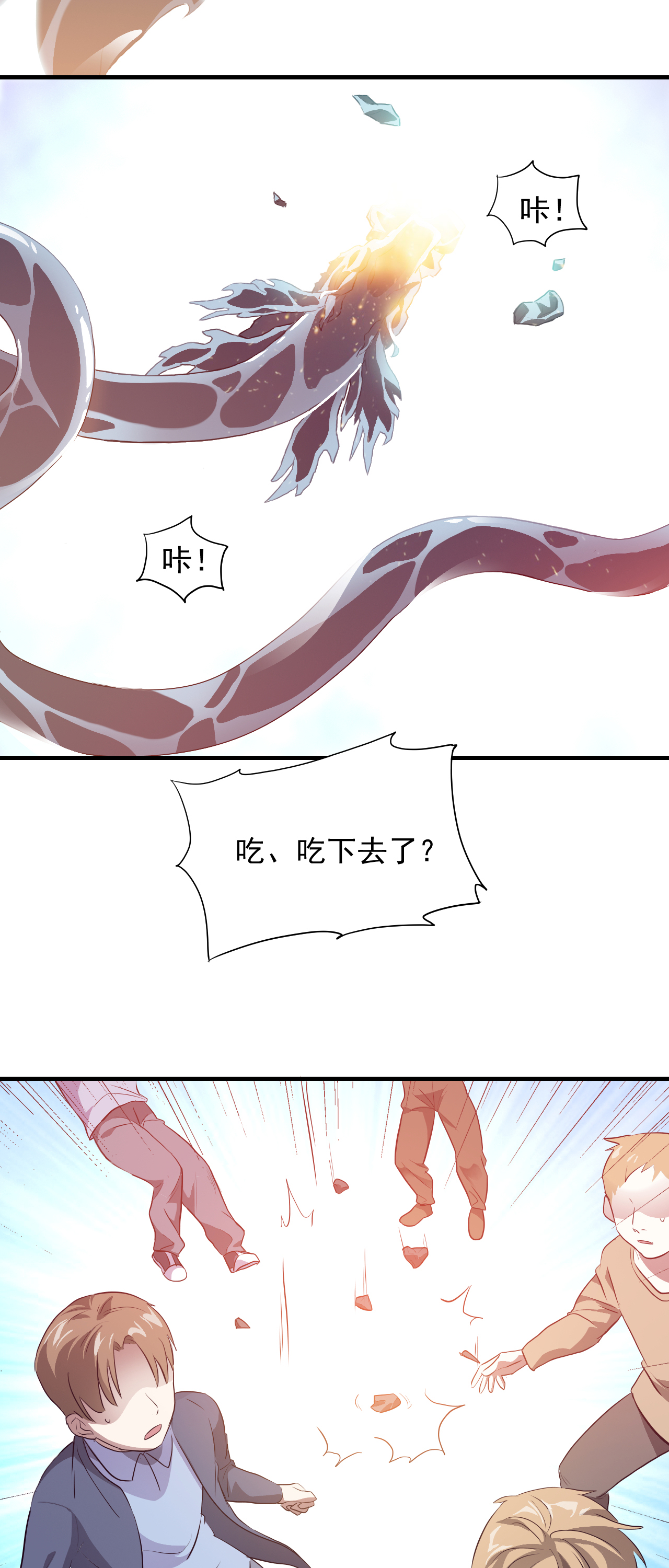 高能来袭第1话 谁献祭谁？
