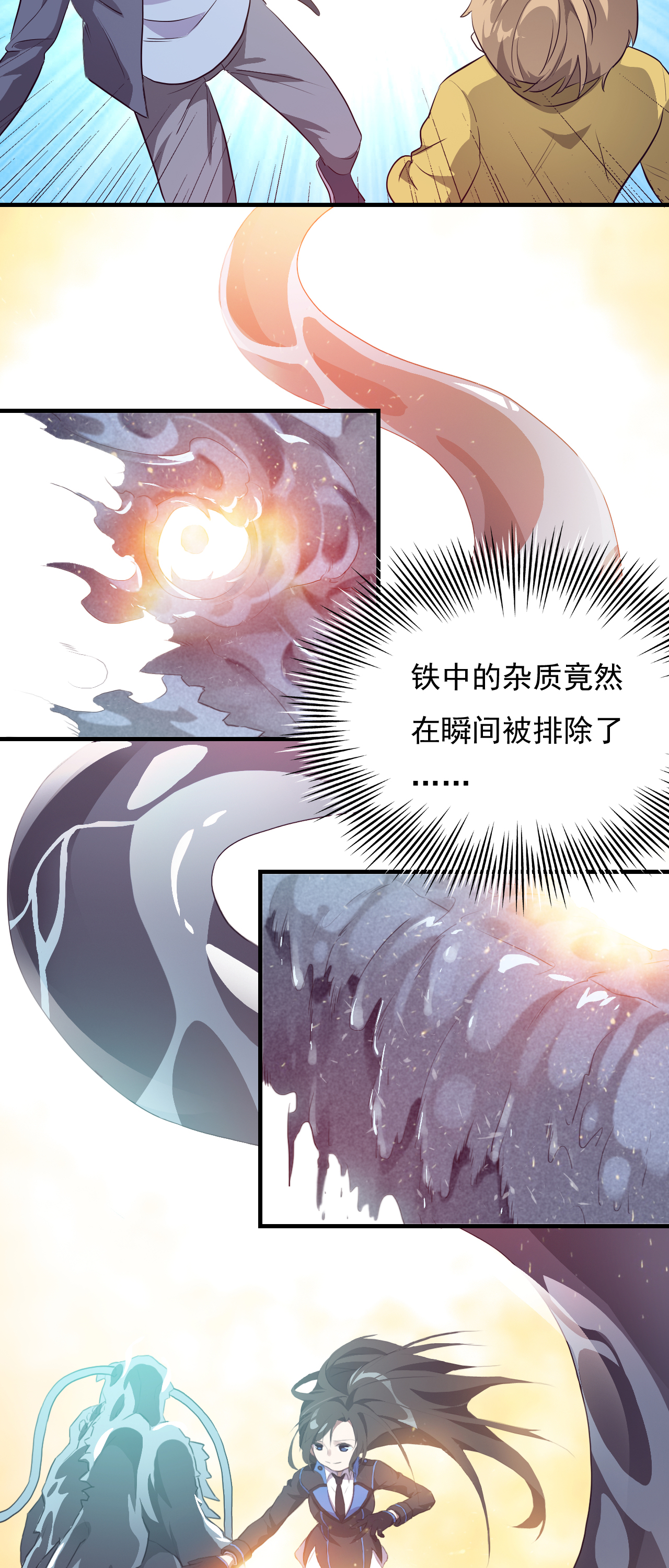 高能来袭第1话 谁献祭谁？