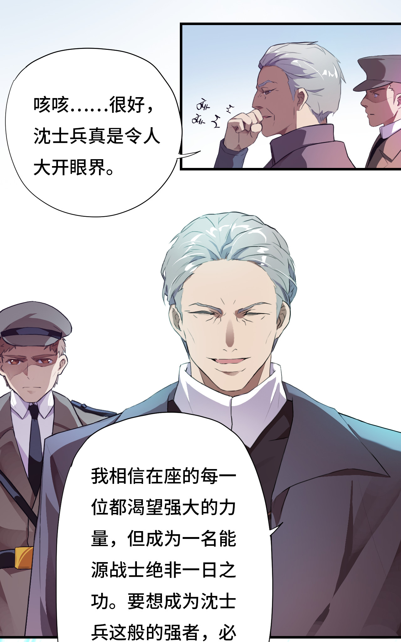 高能来袭第1话 谁献祭谁？