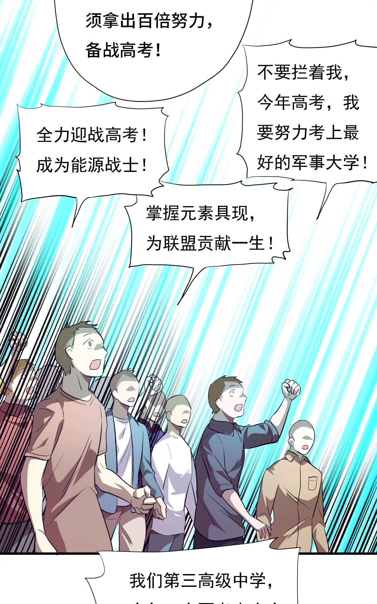 高能来袭第1话 谁献祭谁？