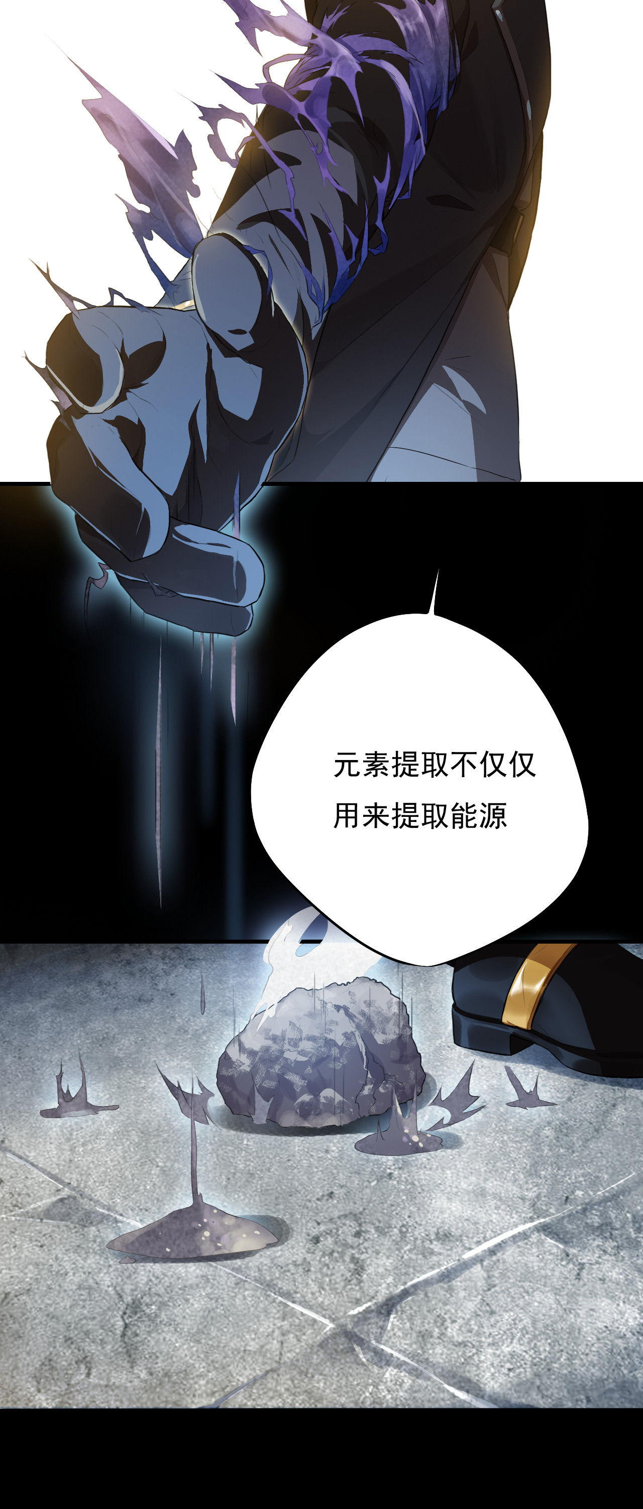 高能来袭第1话 谁献祭谁？