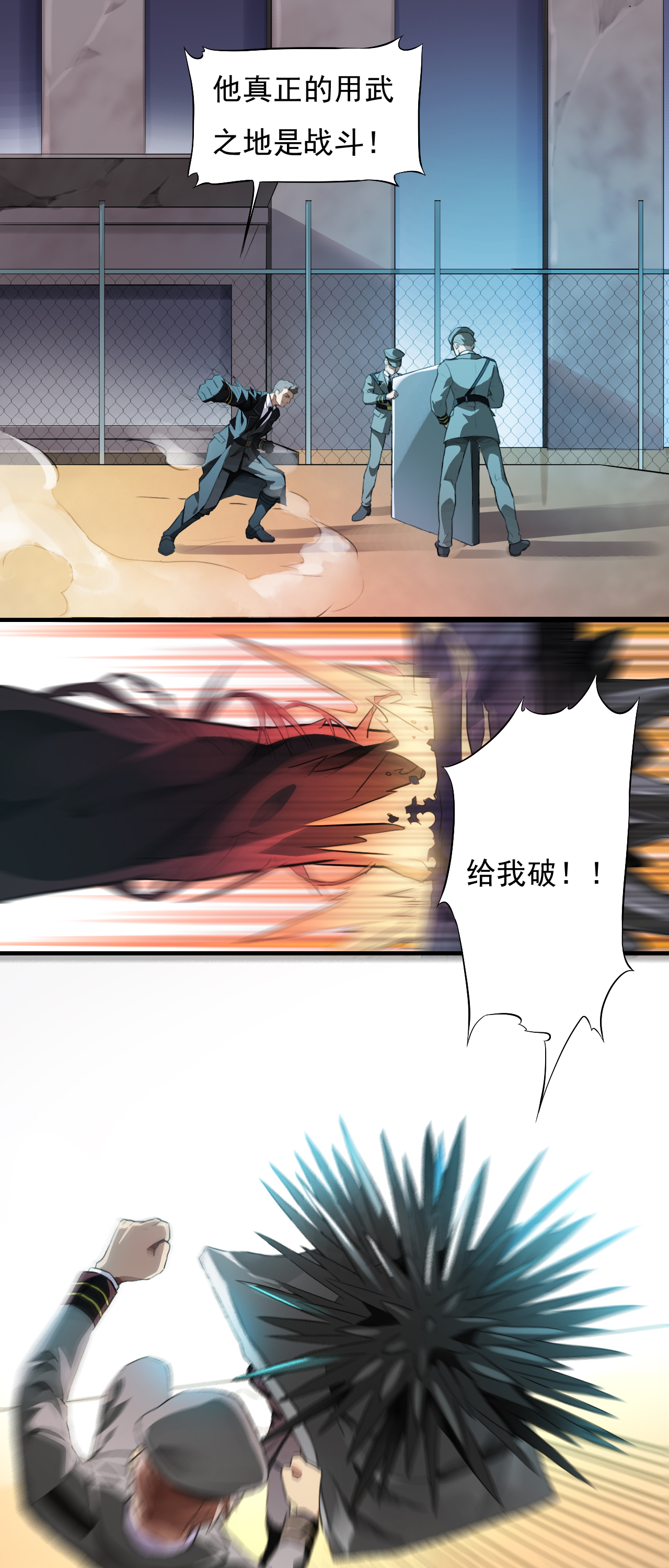 高能来袭第1话 谁献祭谁？