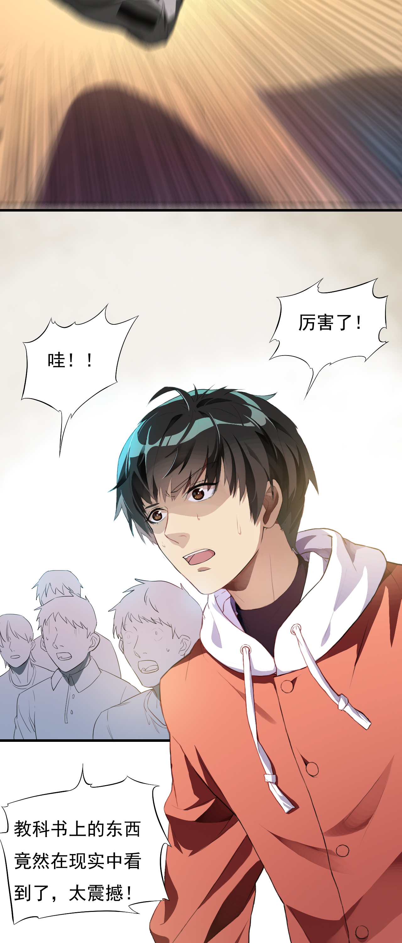 高能来袭第1话 谁献祭谁？