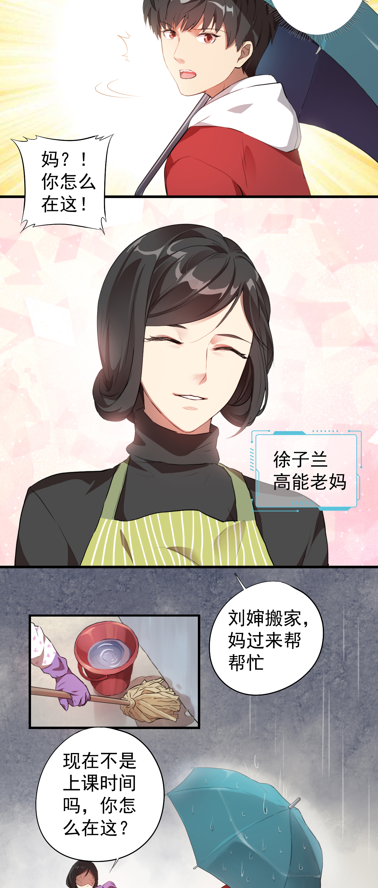 高能来袭第2话 强硬手段