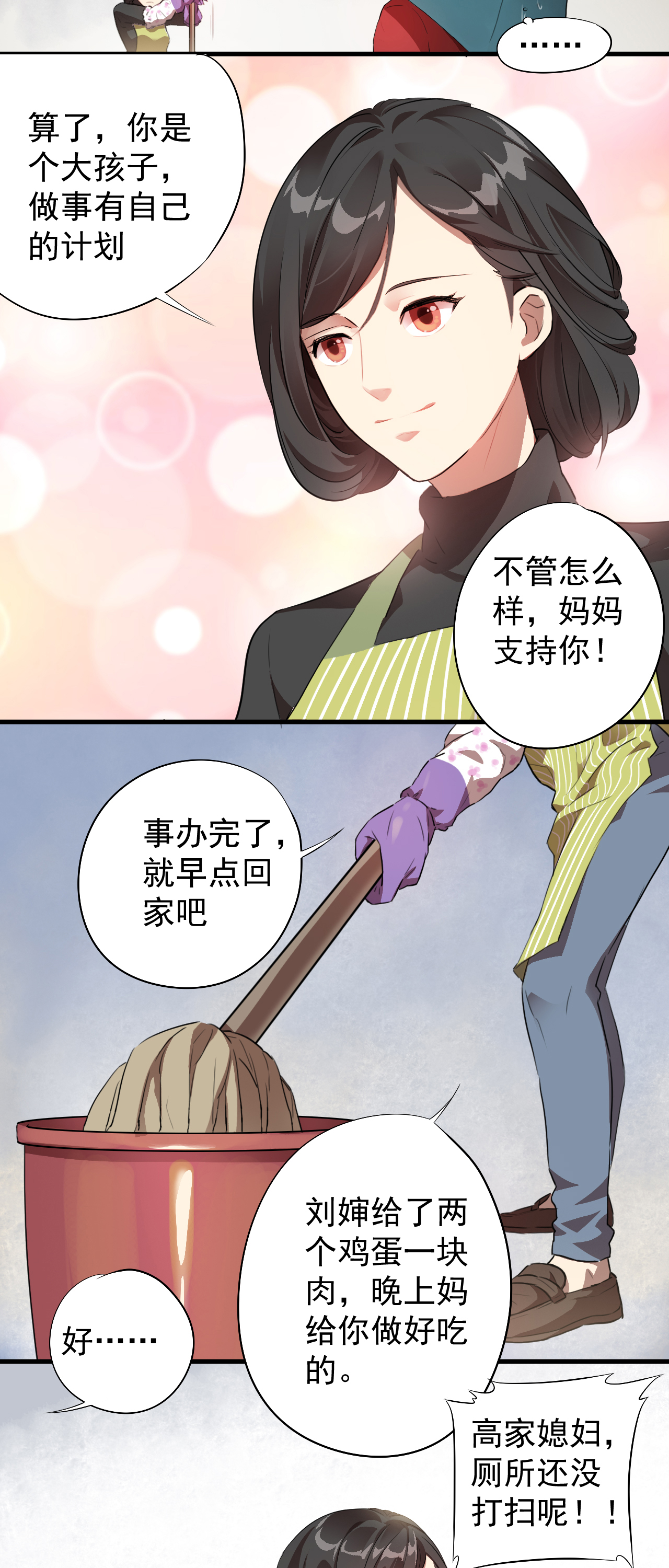 高能来袭第2话 强硬手段