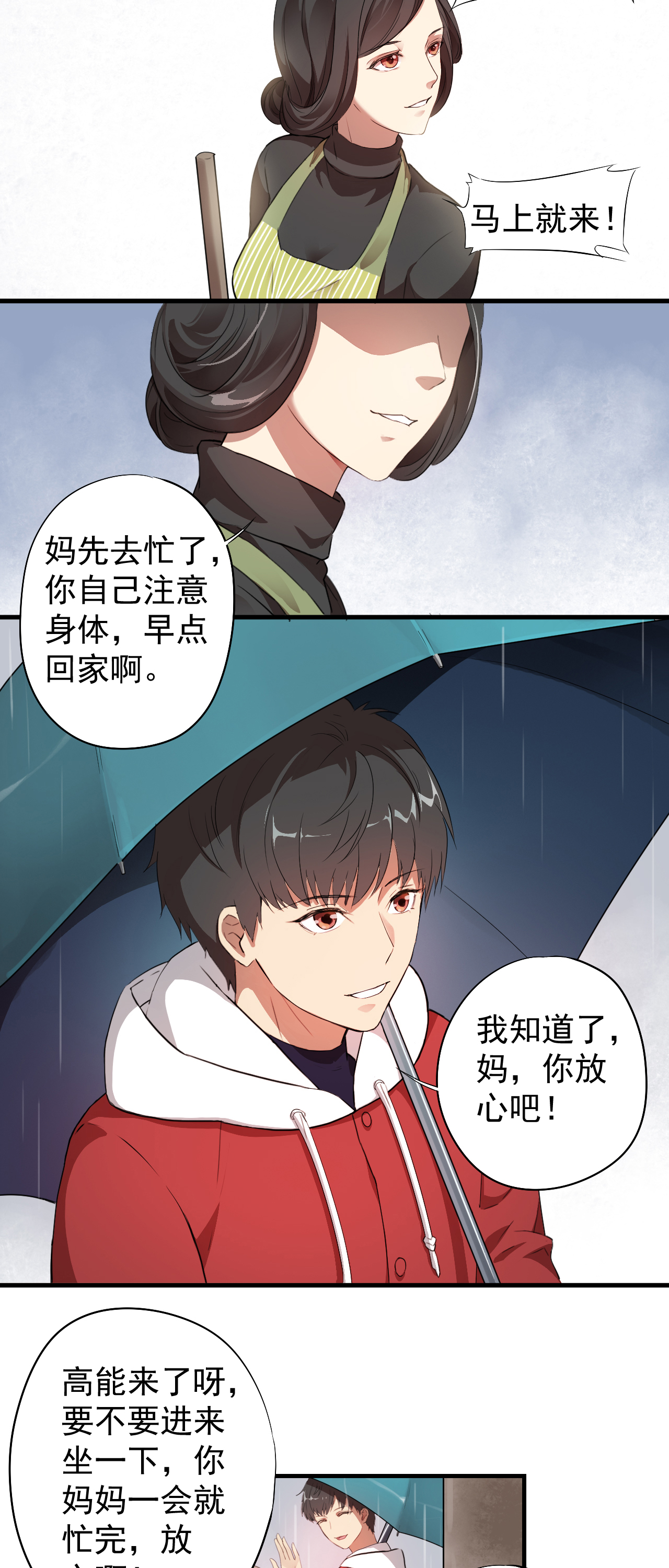 高能来袭第2话 强硬手段