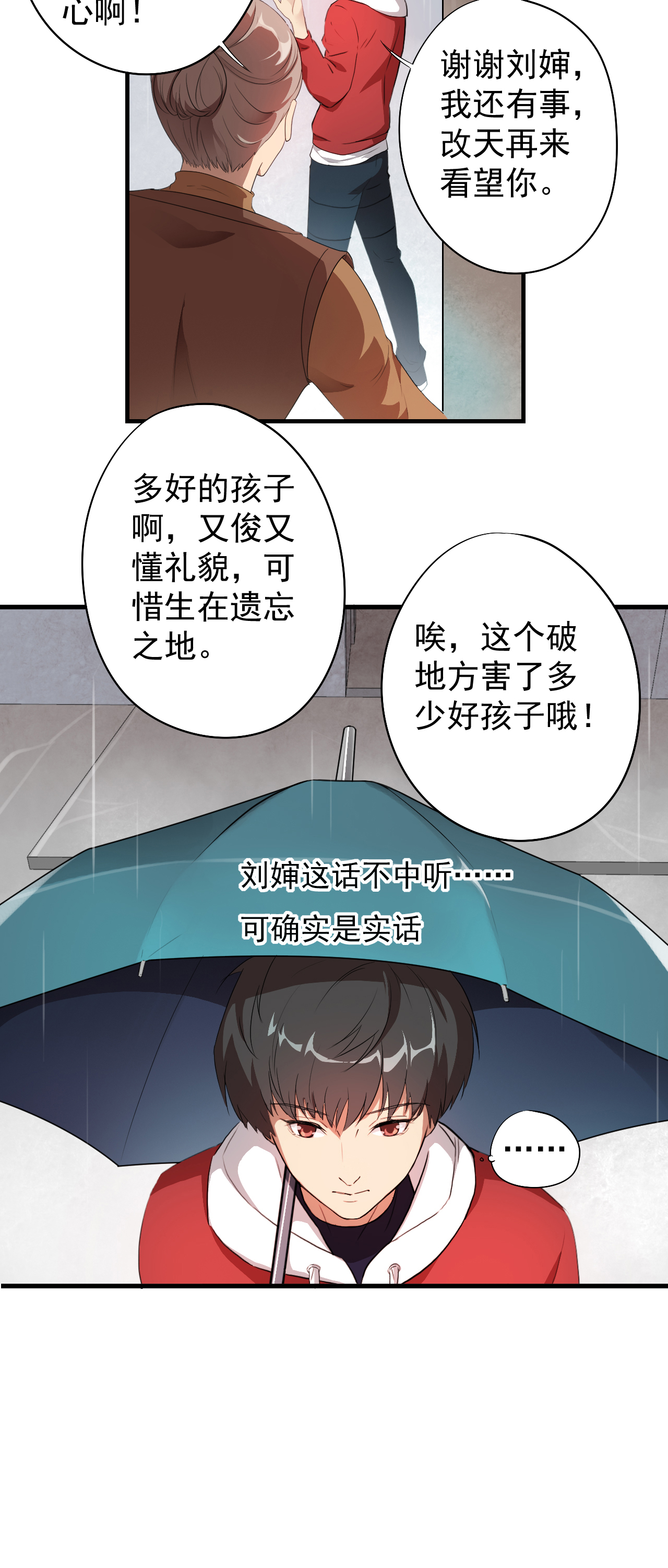 高能来袭第2话 强硬手段