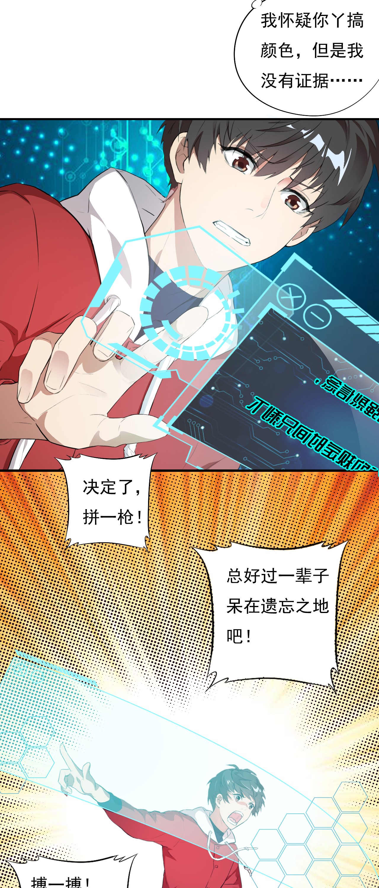 高能来袭第2话 强硬手段