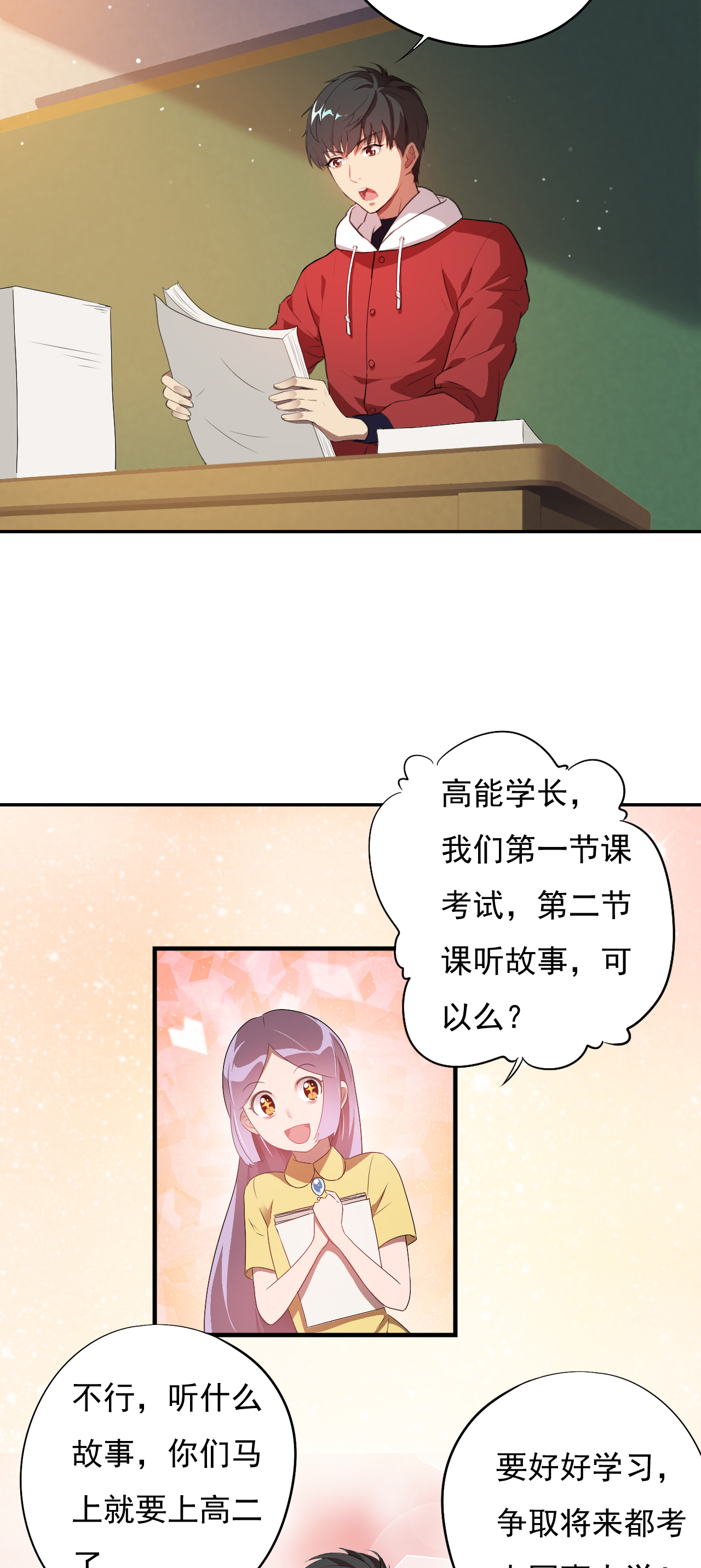 高能来袭第2话 强硬手段